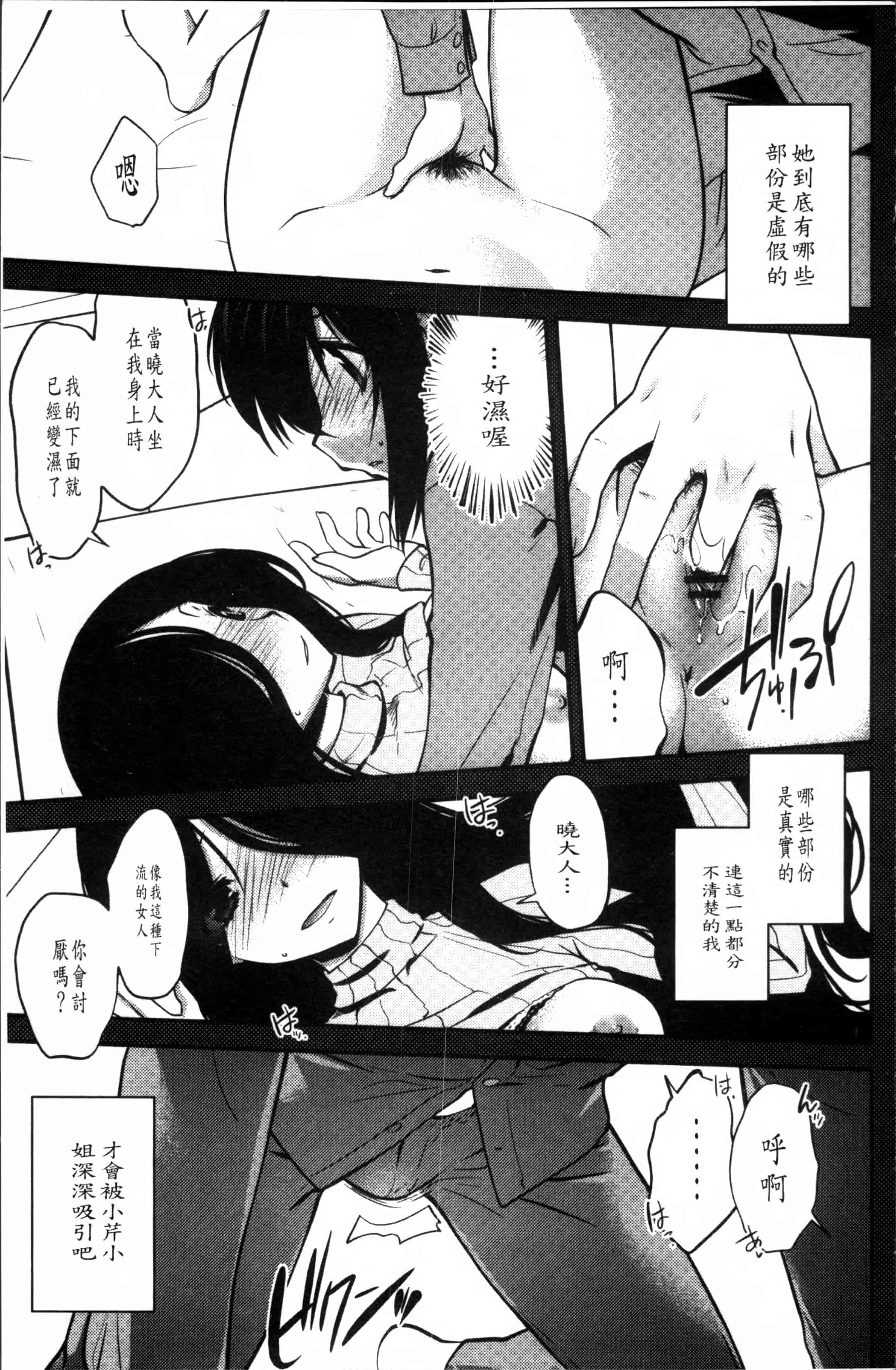 汉化版-[龍炎狼牙] まやかし艶舞帖 [4K[S版]掃圖組]_第4集