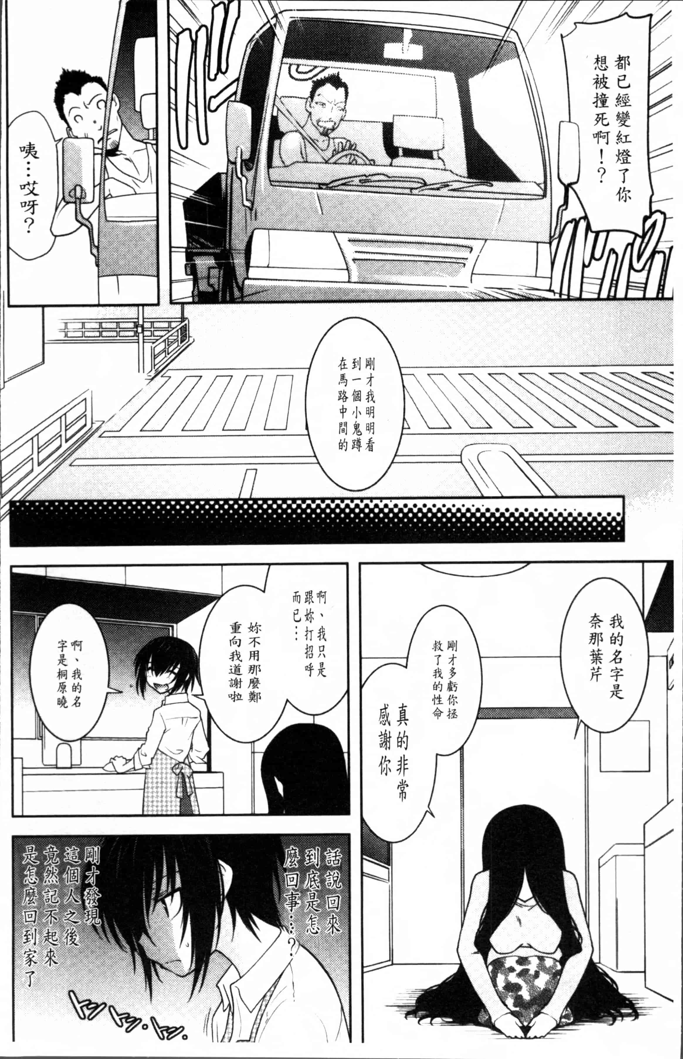 汉化版-[龍炎狼牙] まやかし艶舞帖 [4K[S版]掃圖組]_第1集