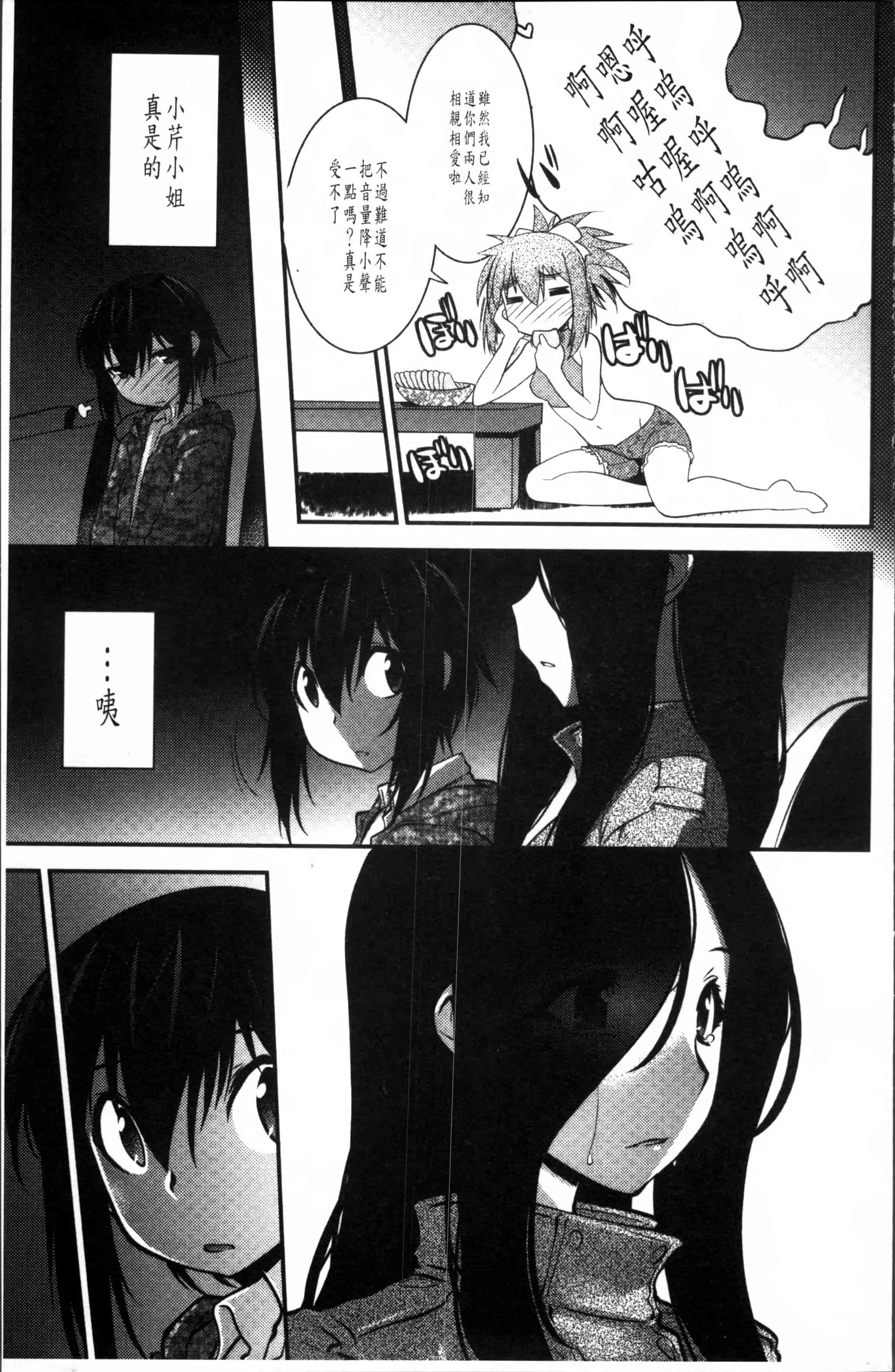 汉化版-[龍炎狼牙] まやかし艶舞帖 [4K[S版]掃圖組]_第4集