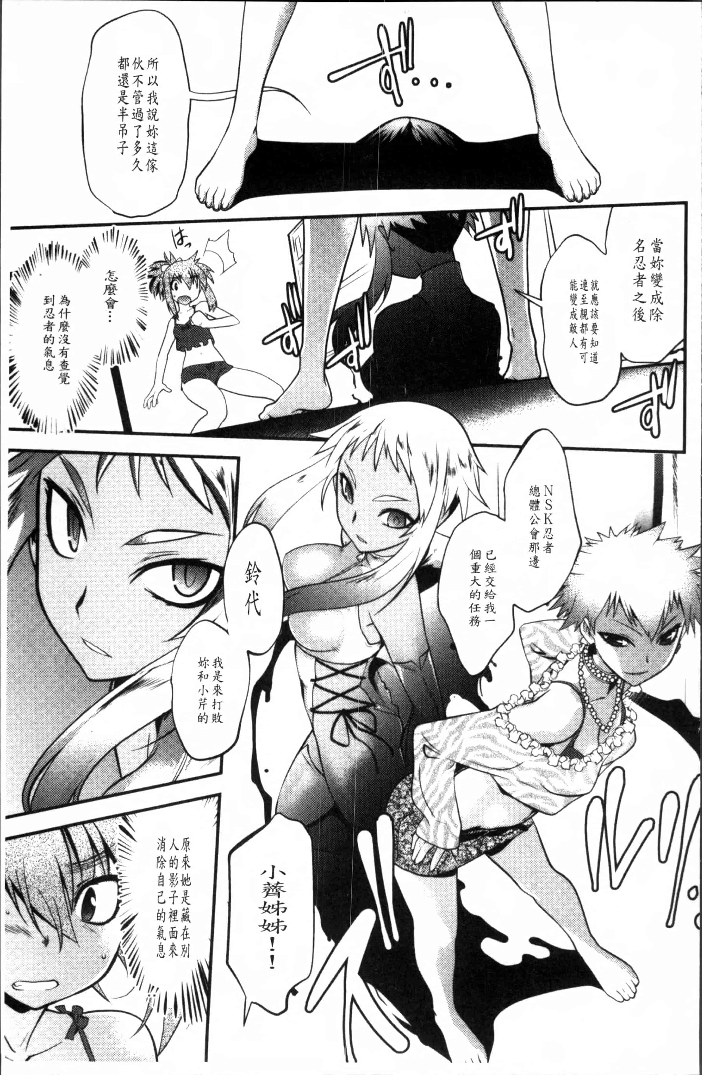 汉化版-[龍炎狼牙] まやかし艶舞帖 [4K[S版]掃圖組]_第4集