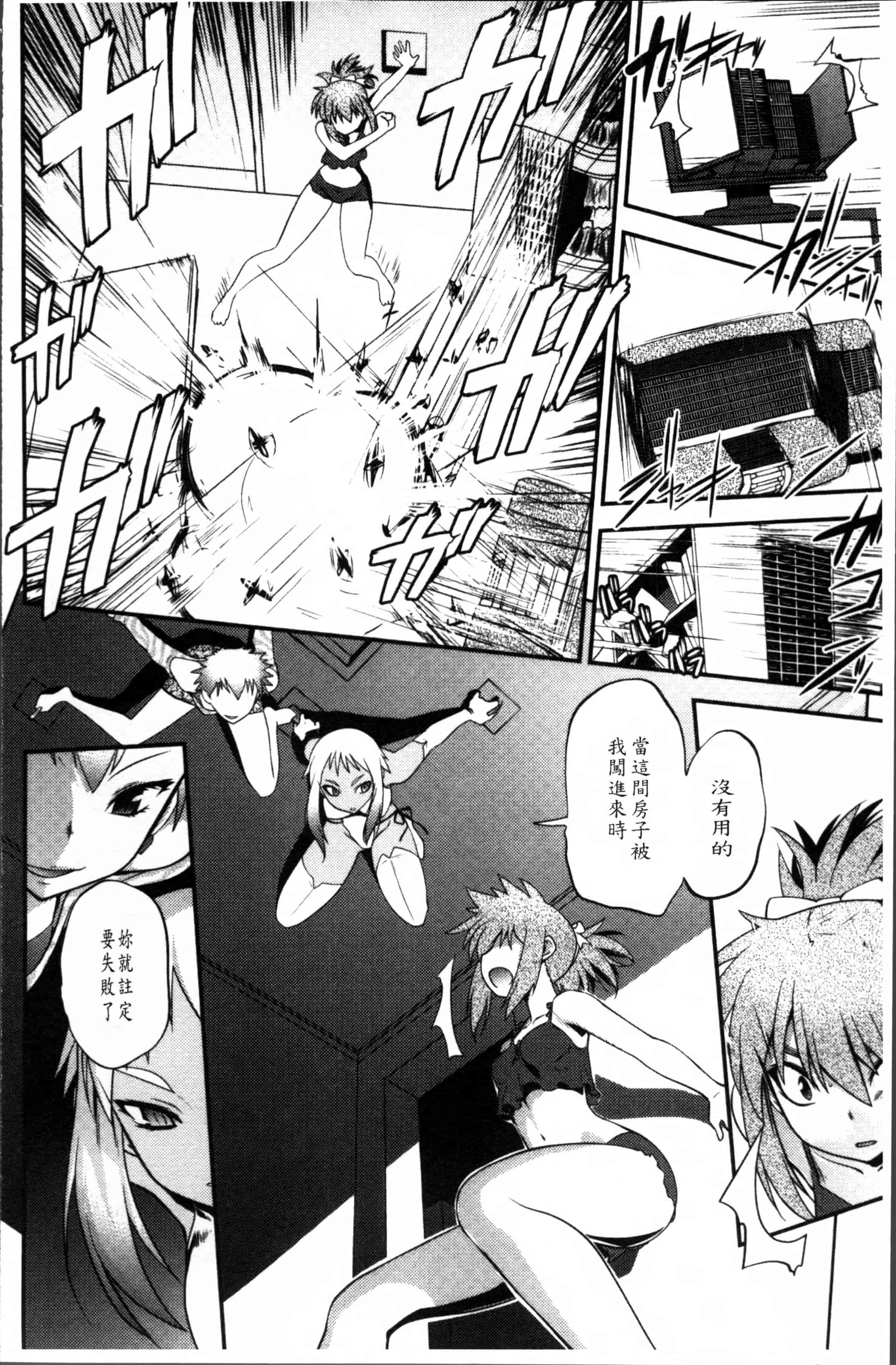 汉化版-[龍炎狼牙] まやかし艶舞帖 [4K[S版]掃圖組]_第4集