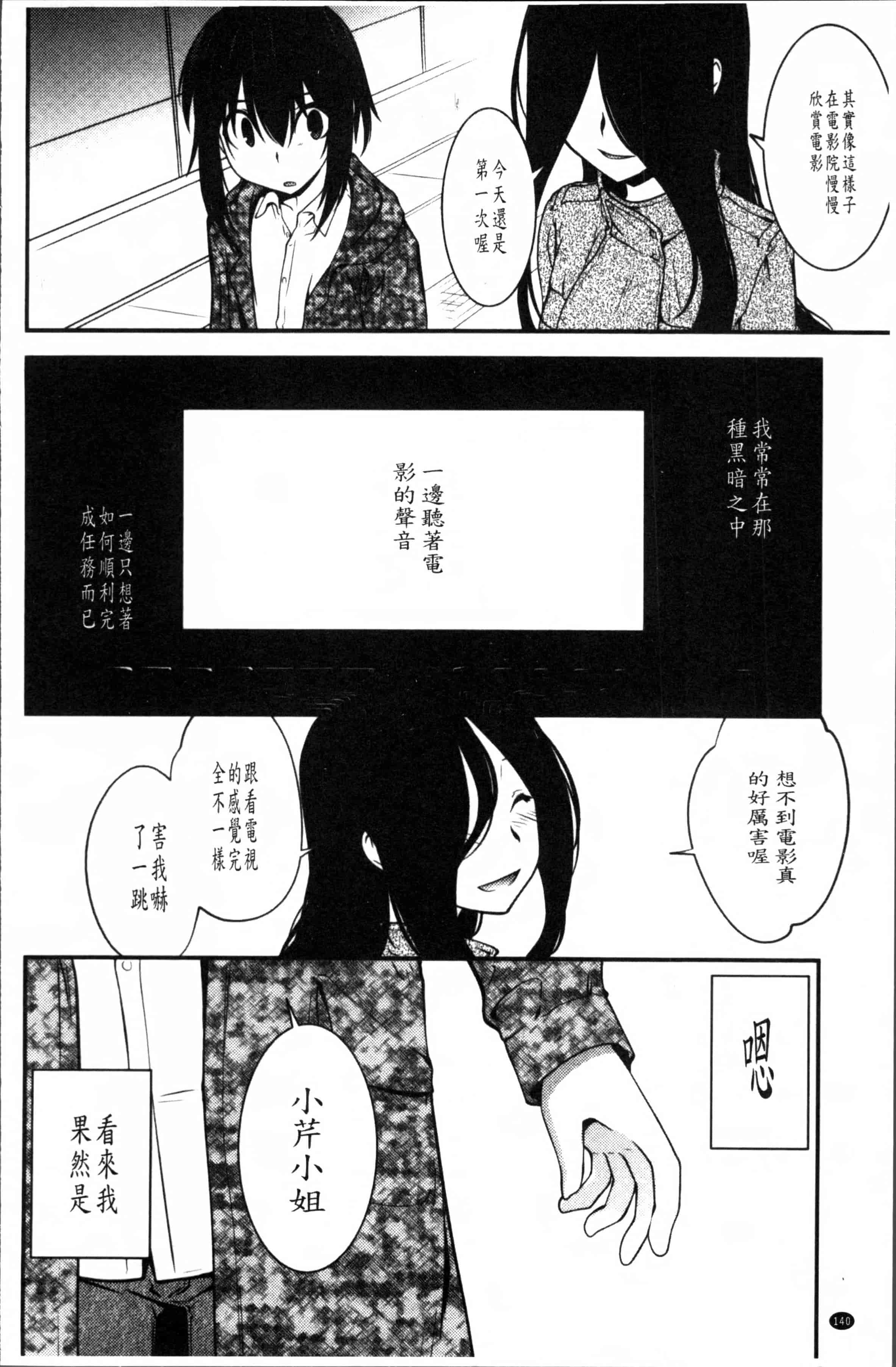 汉化版-[龍炎狼牙] まやかし艶舞帖 [4K[S版]掃圖組]_第4集