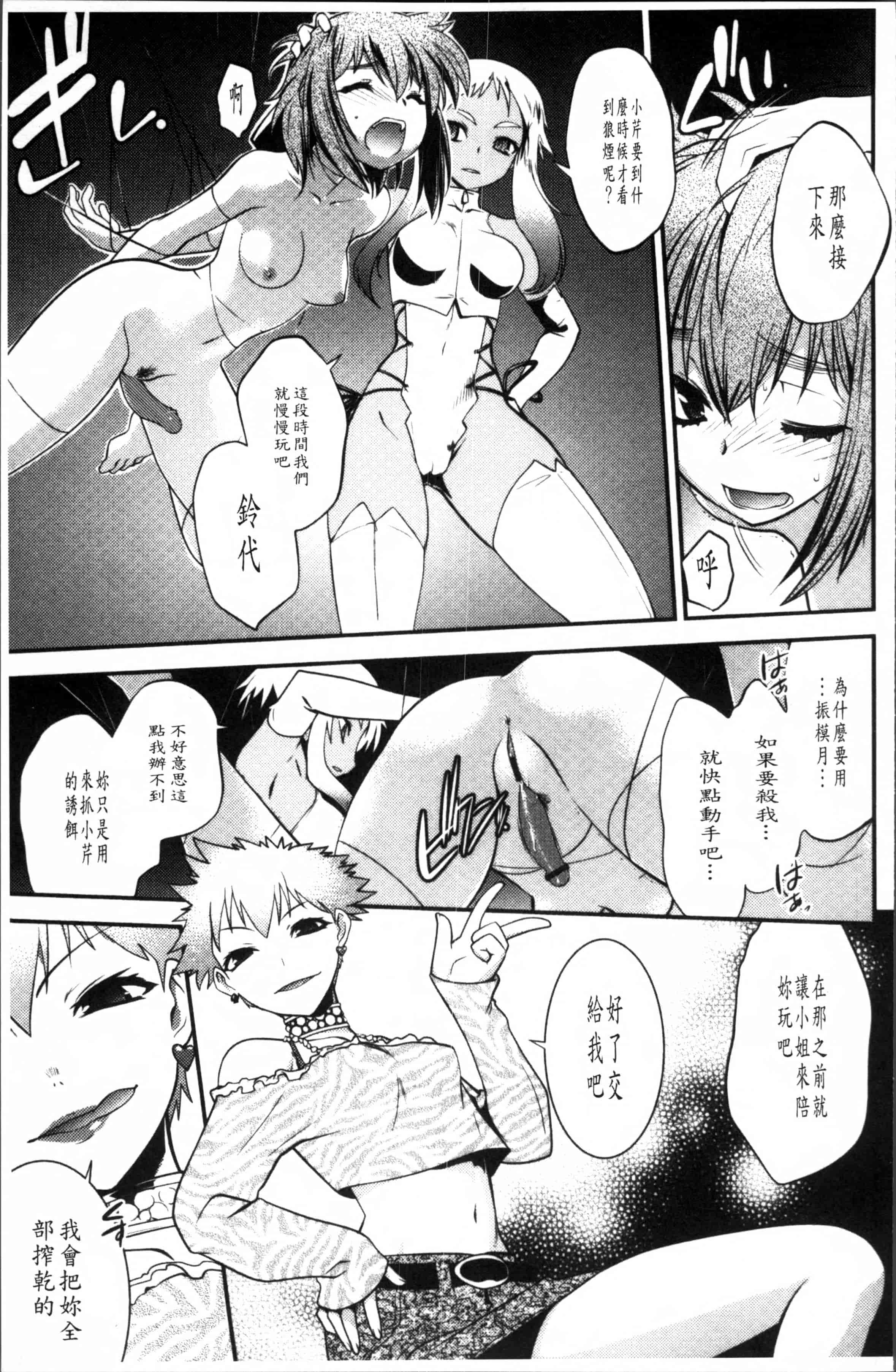 汉化版-[龍炎狼牙] まやかし艶舞帖 [4K[S版]掃圖組]_第4集