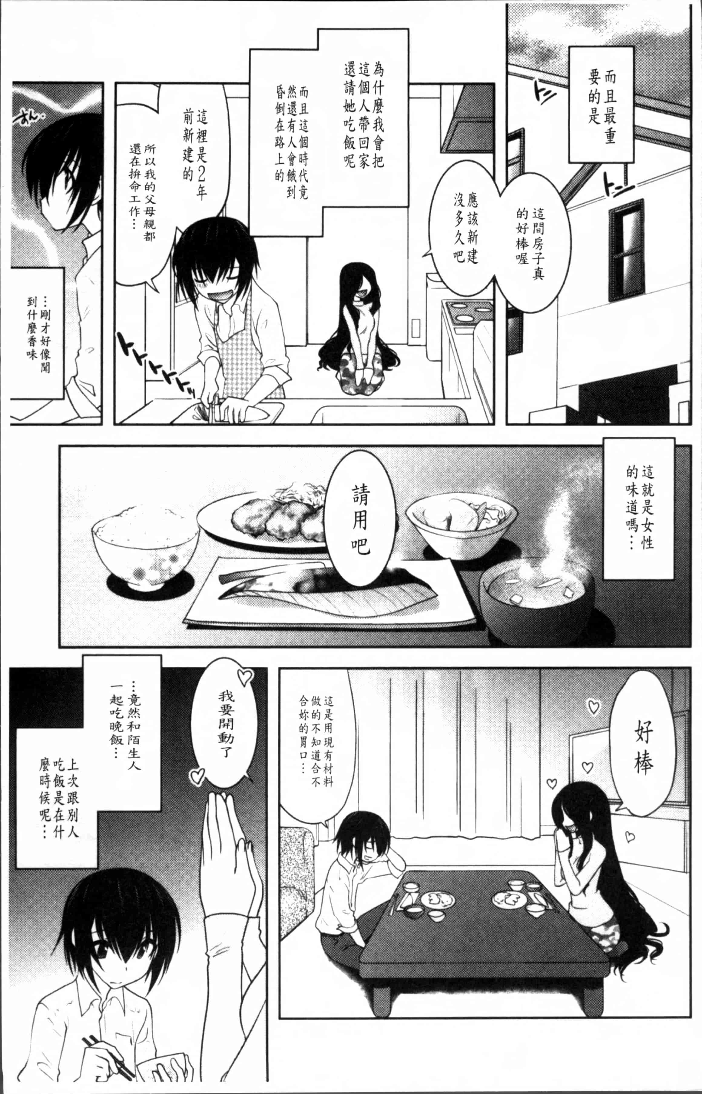 汉化版-[龍炎狼牙] まやかし艶舞帖 [4K[S版]掃圖組]_第1集