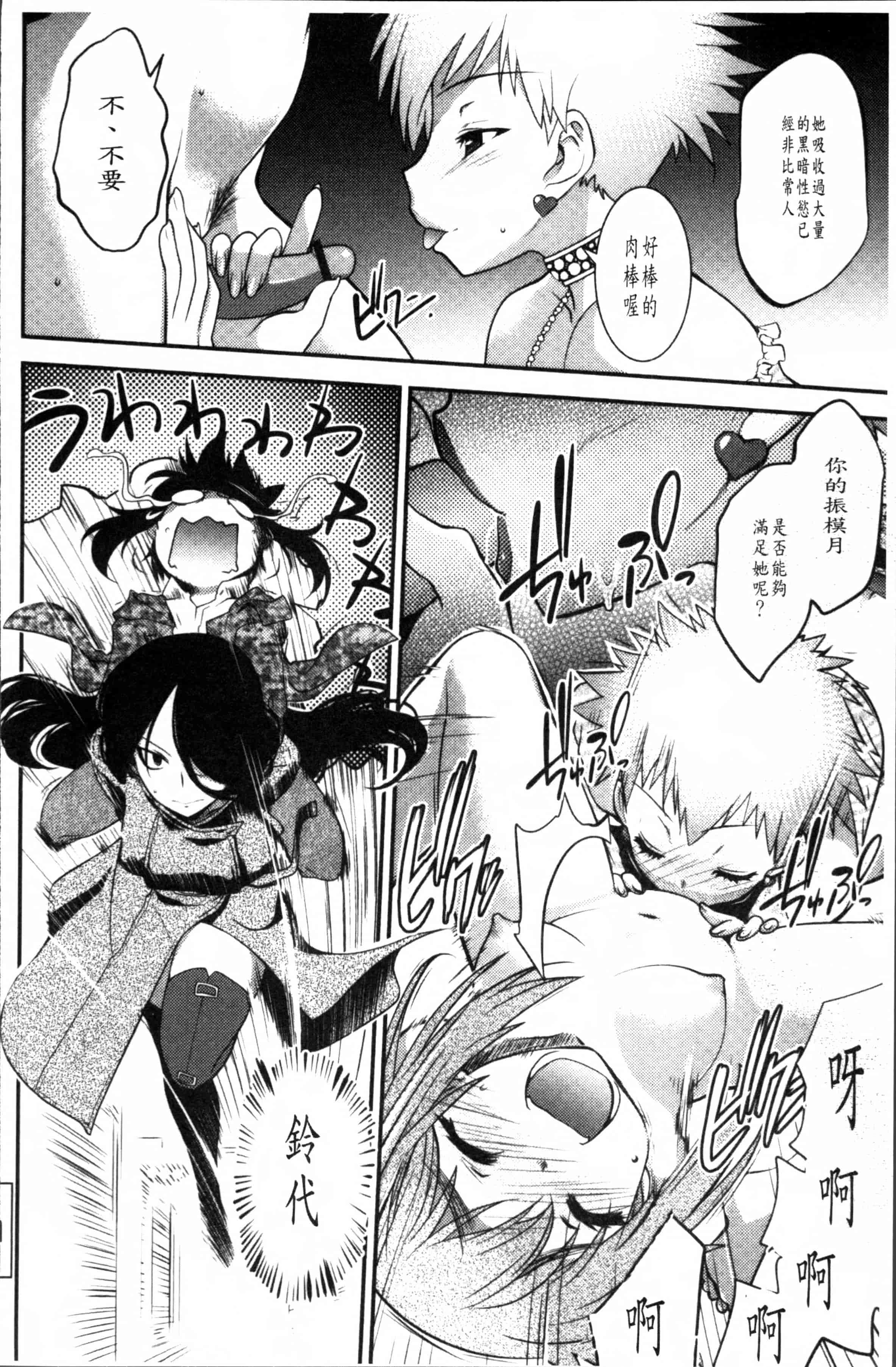 汉化版-[龍炎狼牙] まやかし艶舞帖 [4K[S版]掃圖組]_第4集