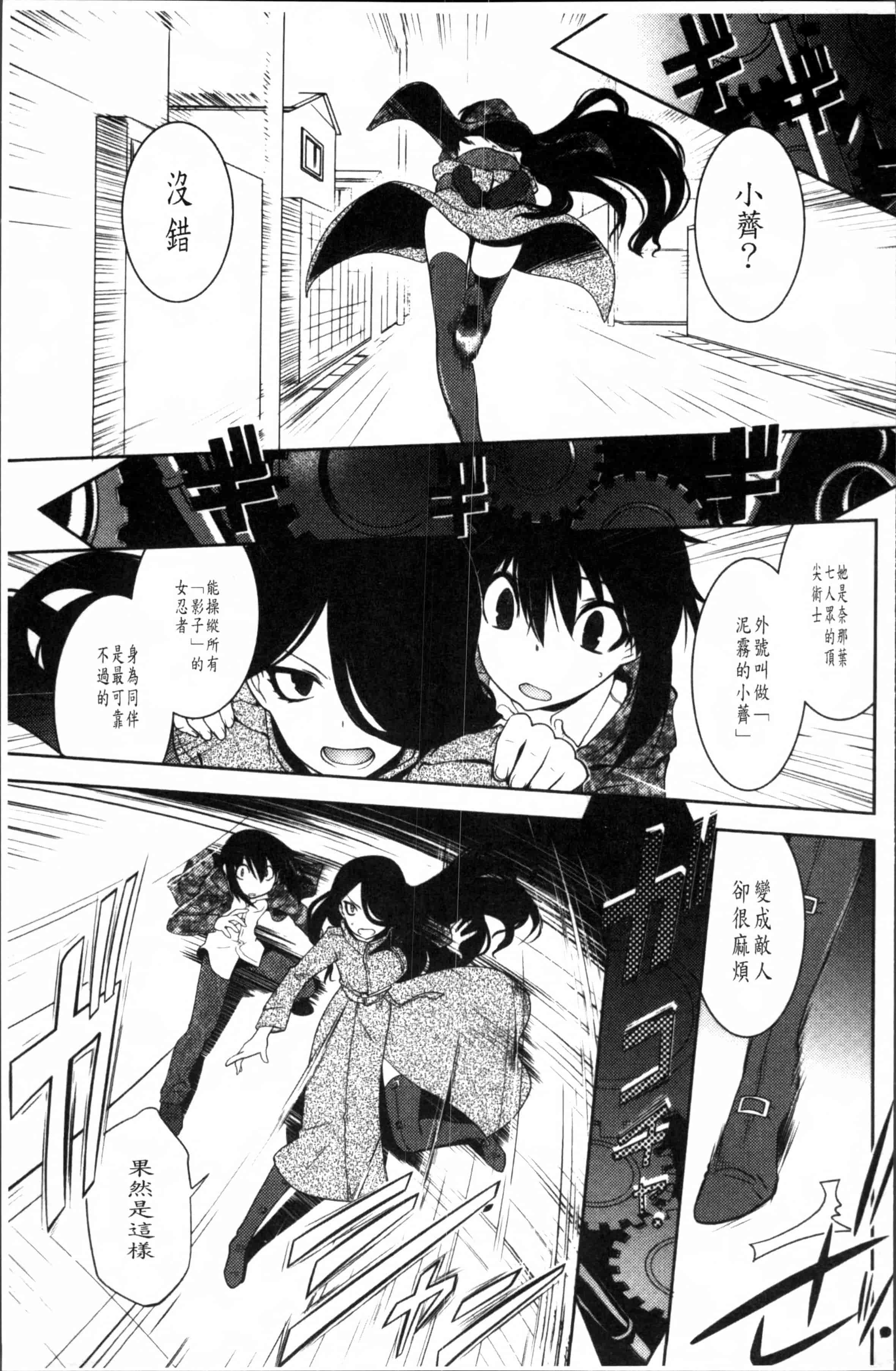 汉化版-[龍炎狼牙] まやかし艶舞帖 [4K[S版]掃圖組]_第4集