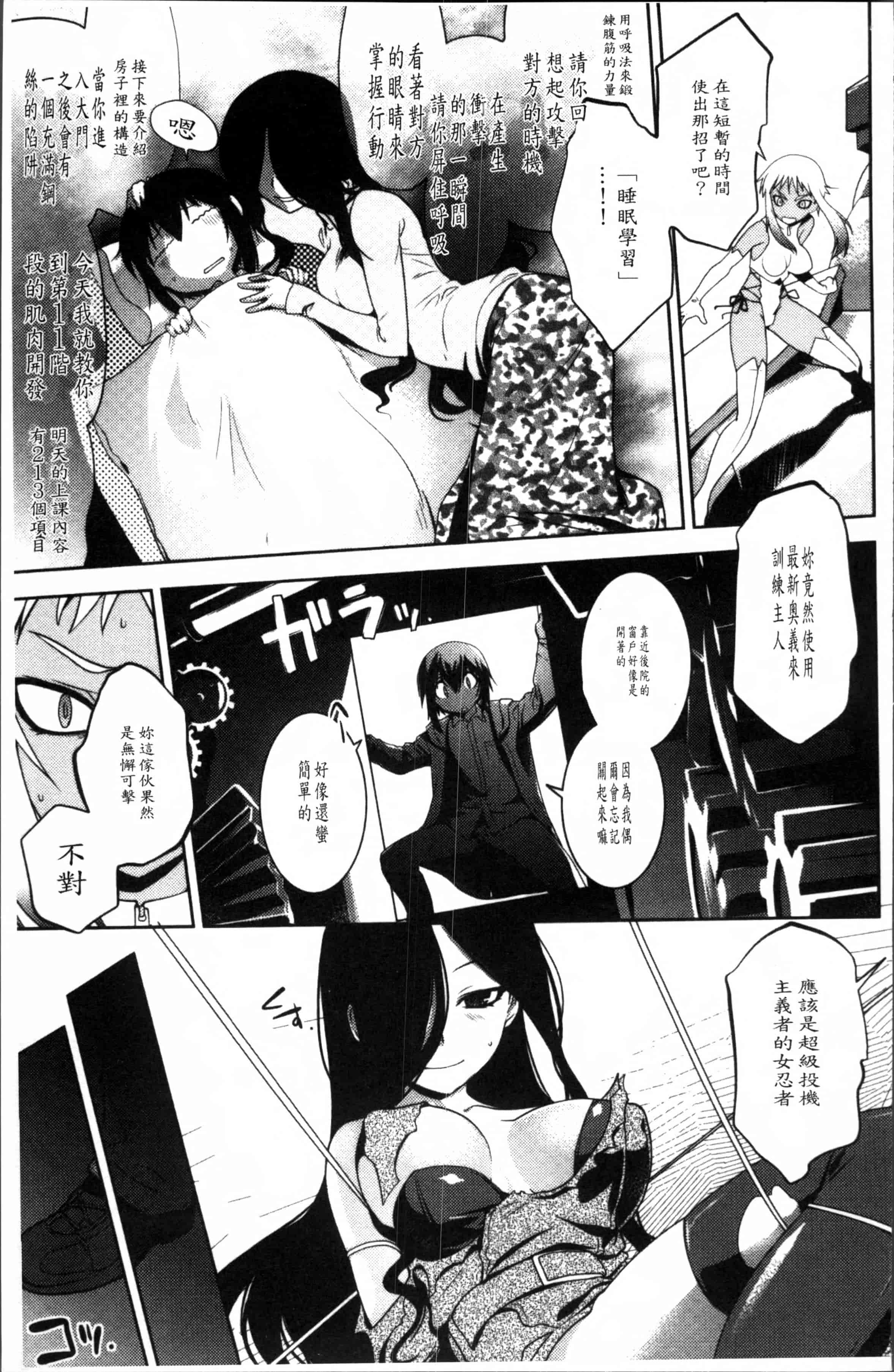 汉化版-[龍炎狼牙] まやかし艶舞帖 [4K[S版]掃圖組]_第4集