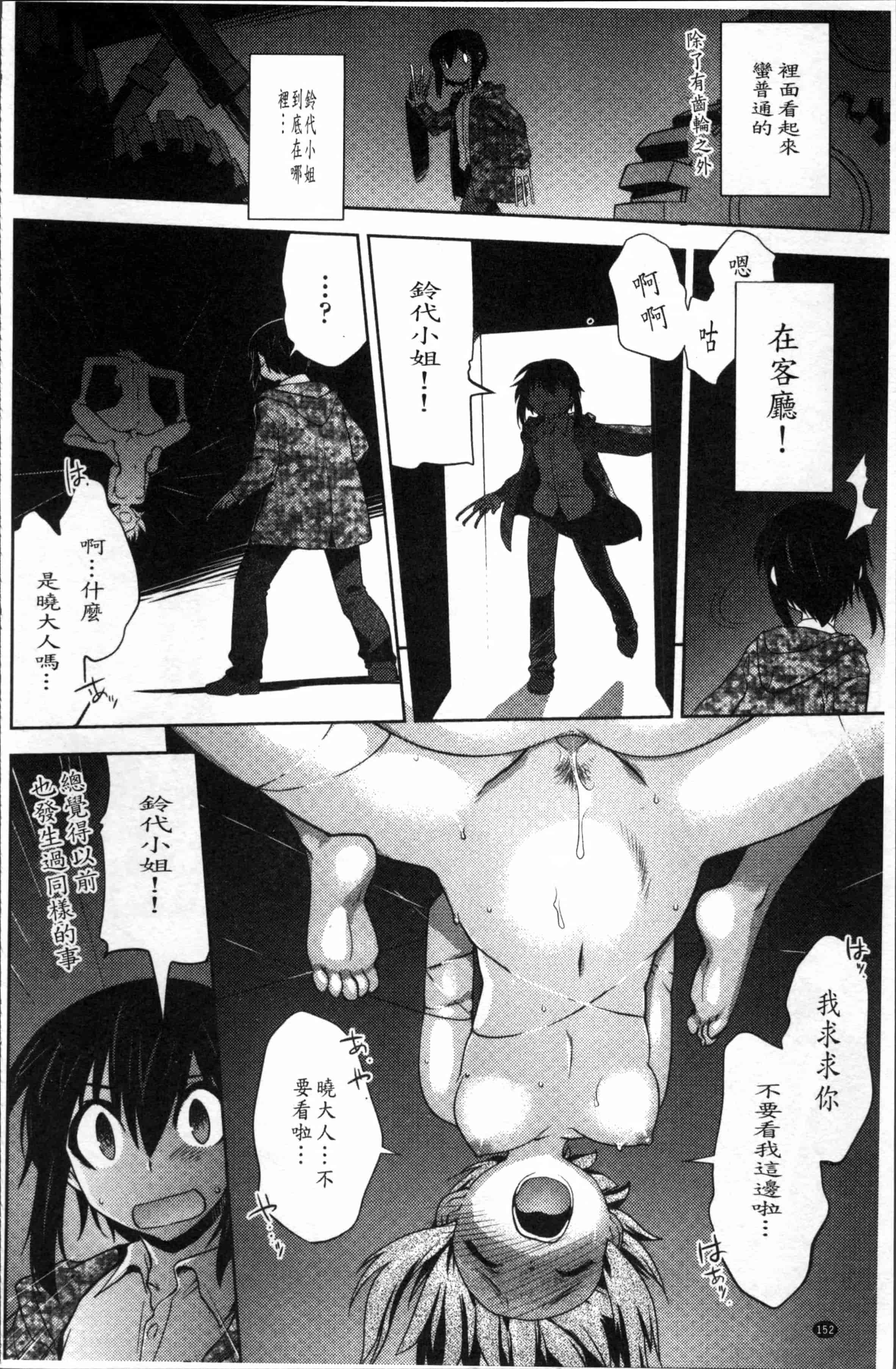 汉化版-[龍炎狼牙] まやかし艶舞帖 [4K[S版]掃圖組]_第4集