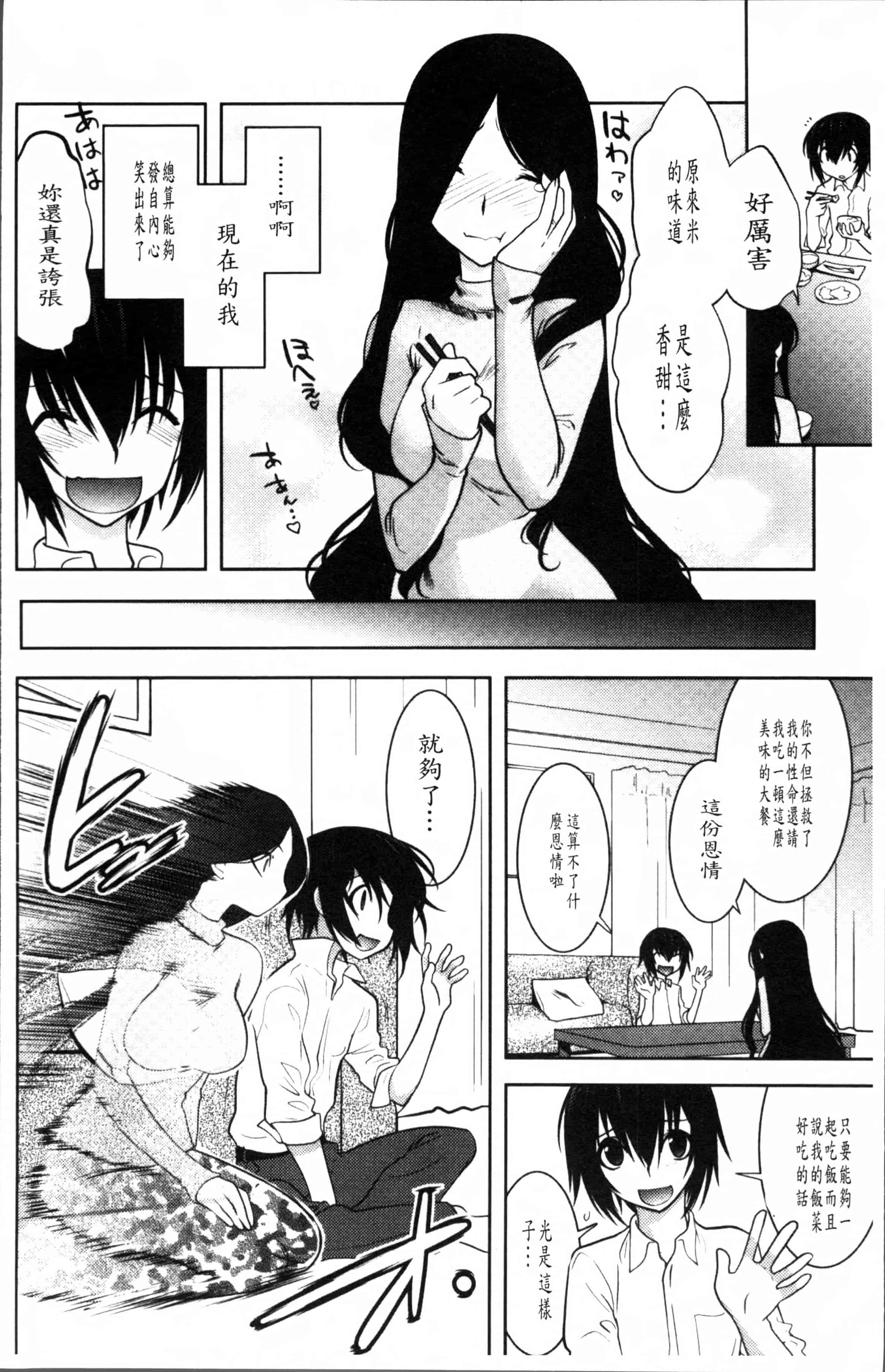 汉化版-[龍炎狼牙] まやかし艶舞帖 [4K[S版]掃圖組]_第1集