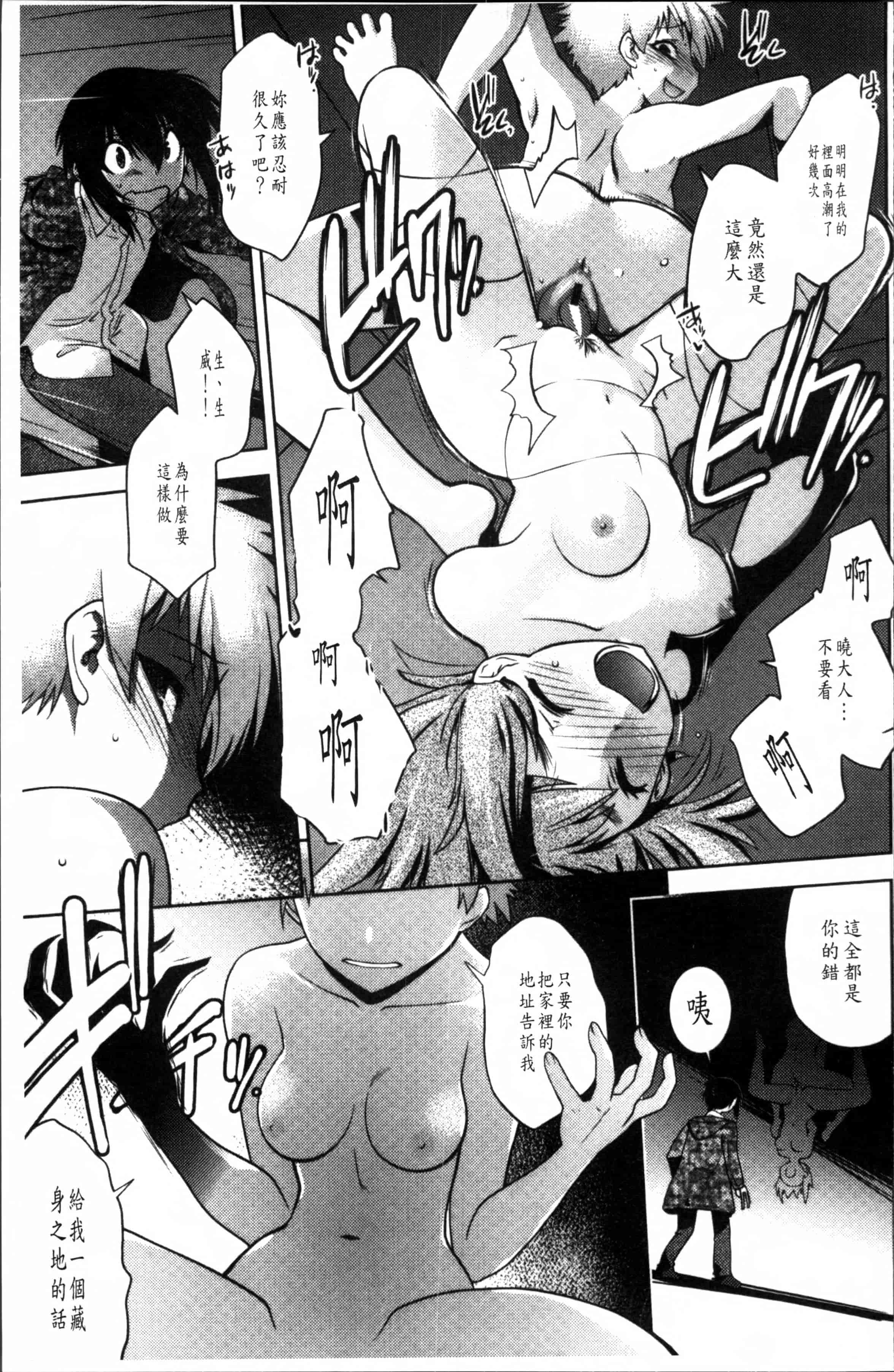 汉化版-[龍炎狼牙] まやかし艶舞帖 [4K[S版]掃圖組]_第5集