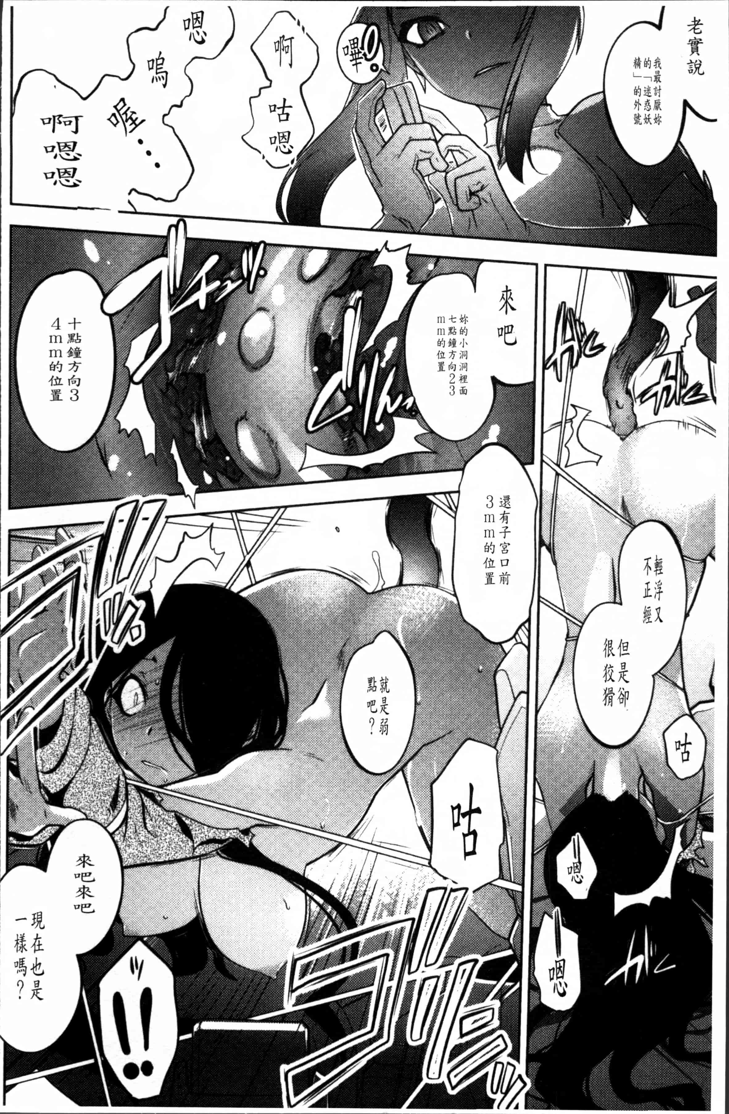 汉化版-[龍炎狼牙] まやかし艶舞帖 [4K[S版]掃圖組]_第5集