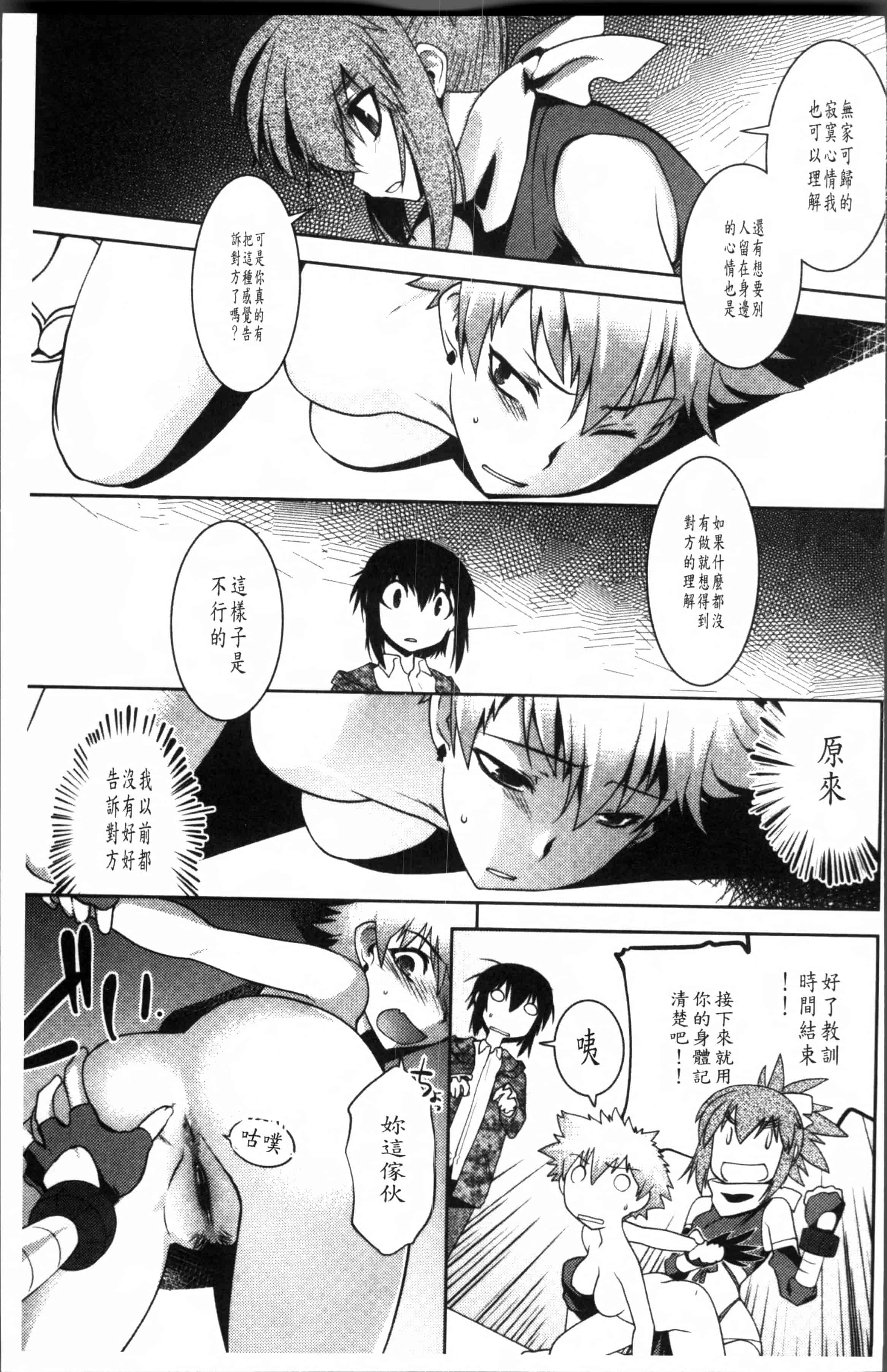 汉化版-[龍炎狼牙] まやかし艶舞帖 [4K[S版]掃圖組]_第5集