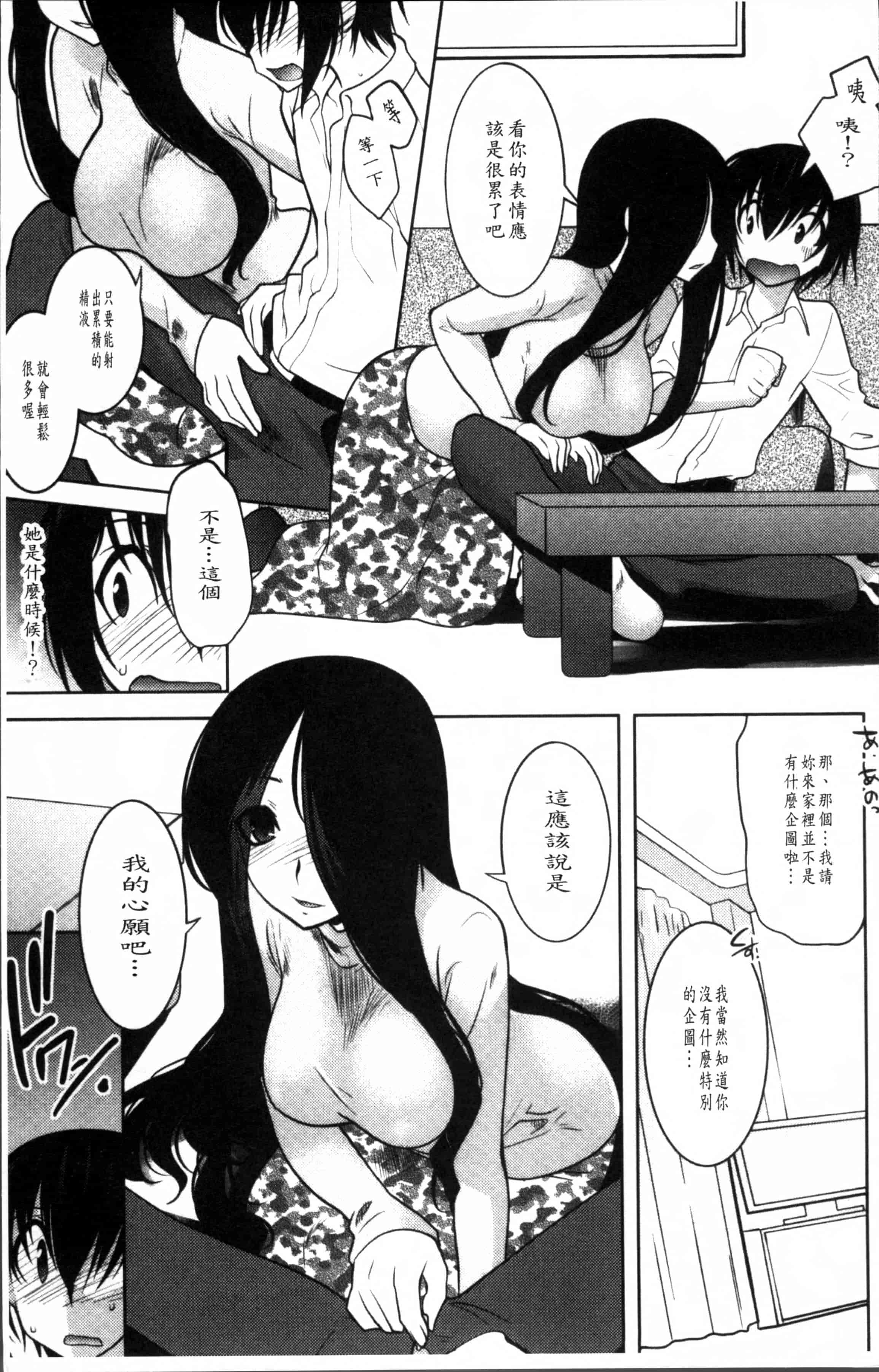 汉化版-[龍炎狼牙] まやかし艶舞帖 [4K[S版]掃圖組]_第1集
