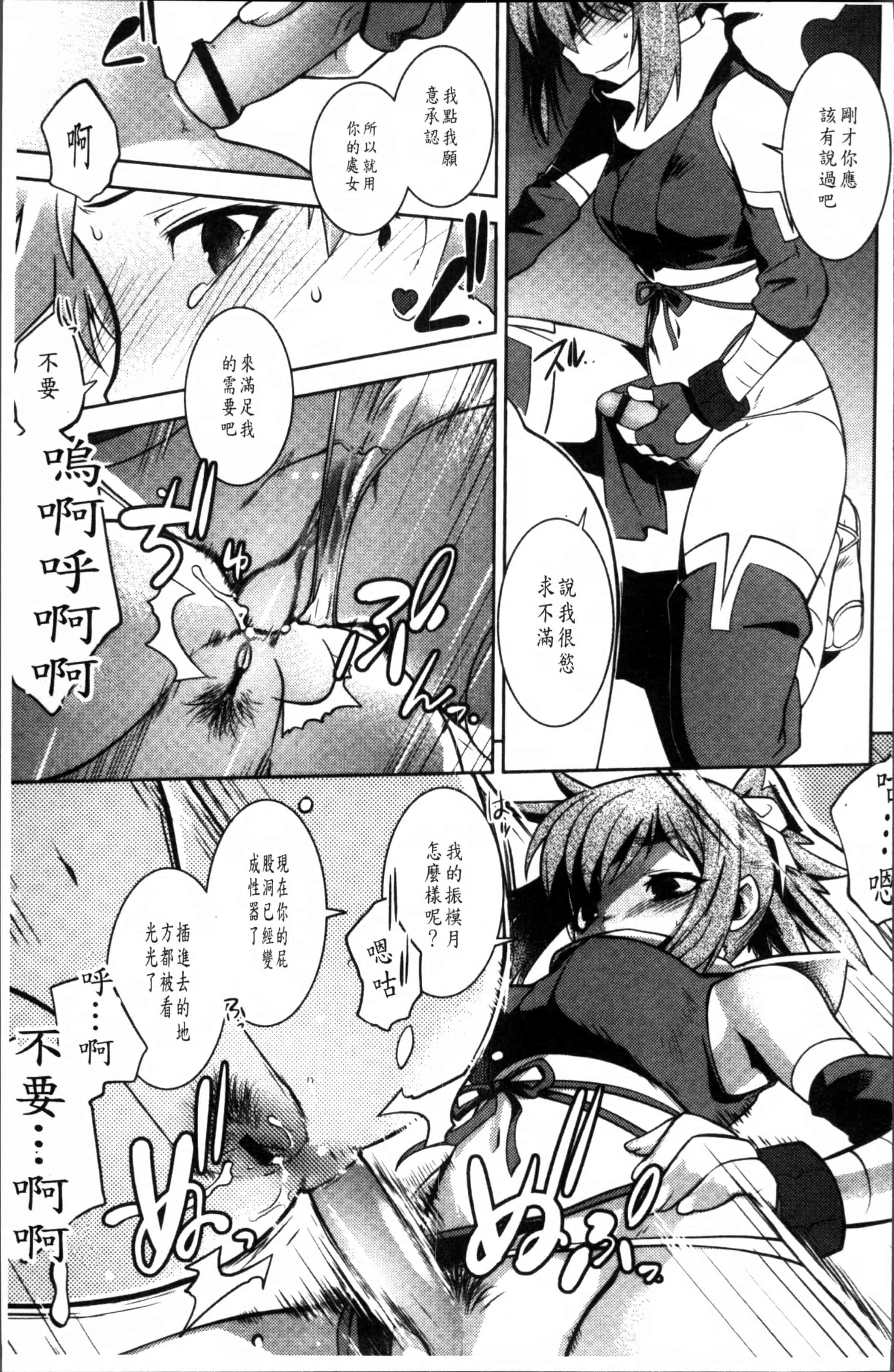 汉化版-[龍炎狼牙] まやかし艶舞帖 [4K[S版]掃圖組]_第5集