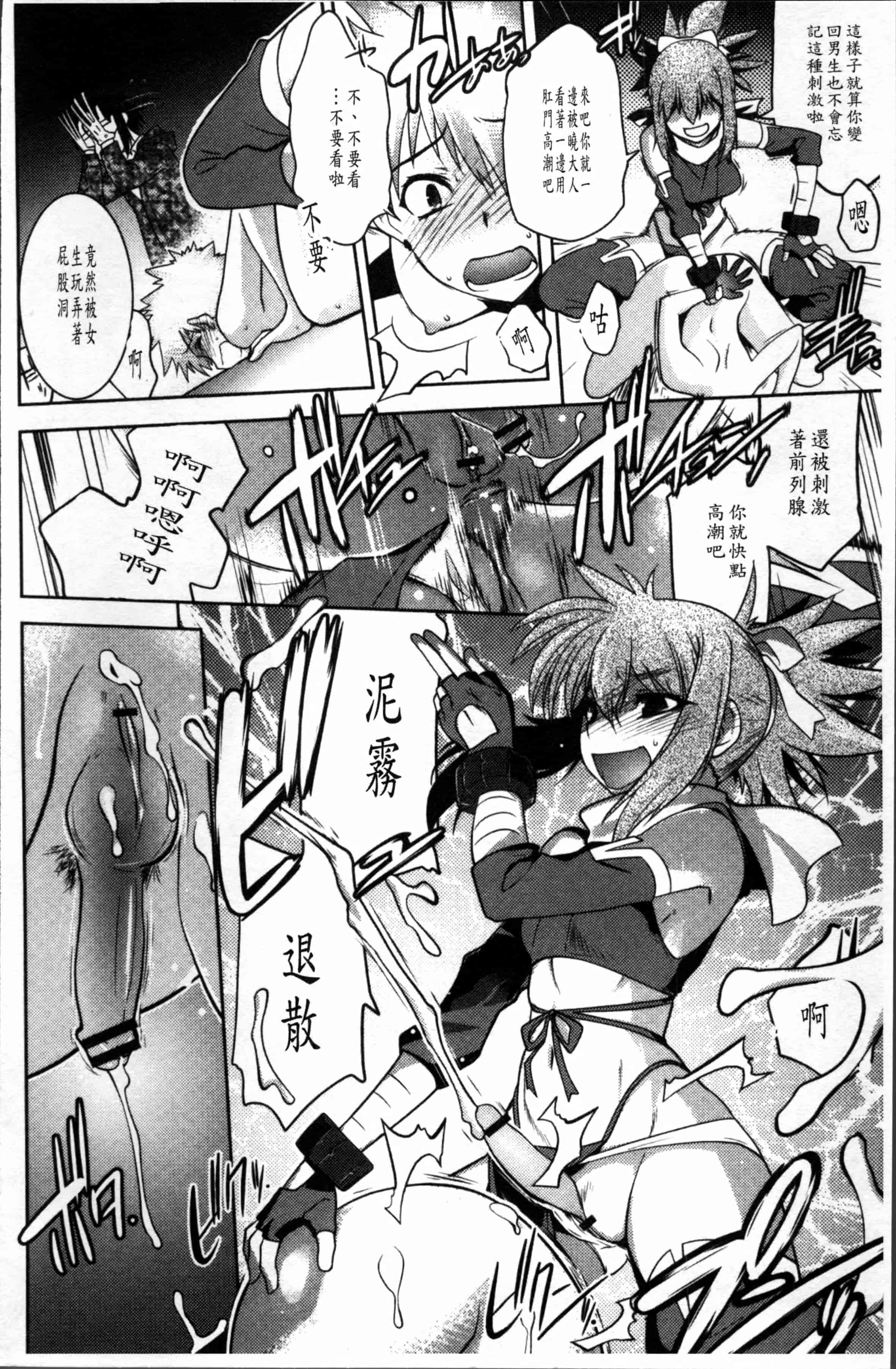 汉化版-[龍炎狼牙] まやかし艶舞帖 [4K[S版]掃圖組]_第5集