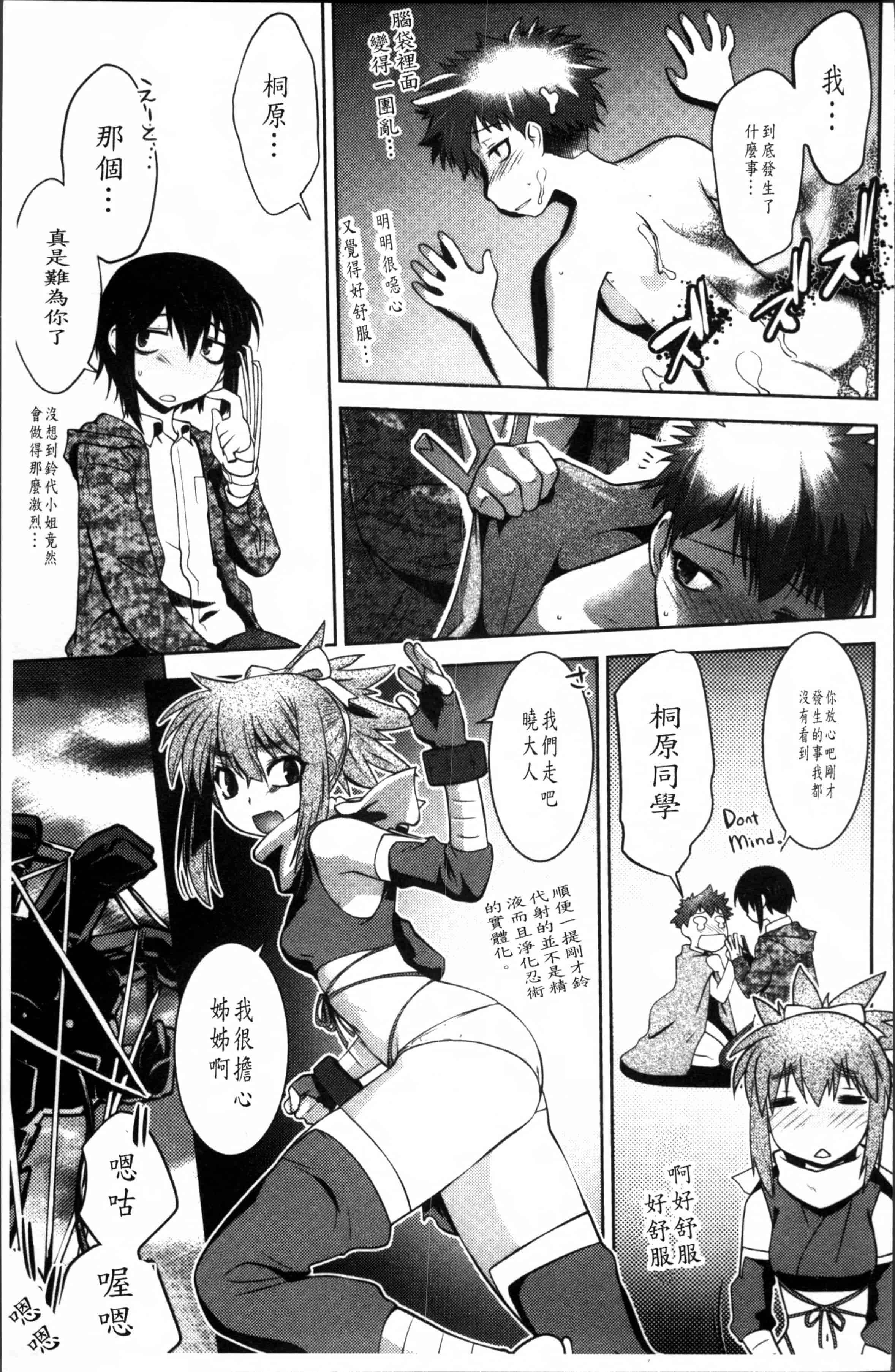 汉化版-[龍炎狼牙] まやかし艶舞帖 [4K[S版]掃圖組]_第5集