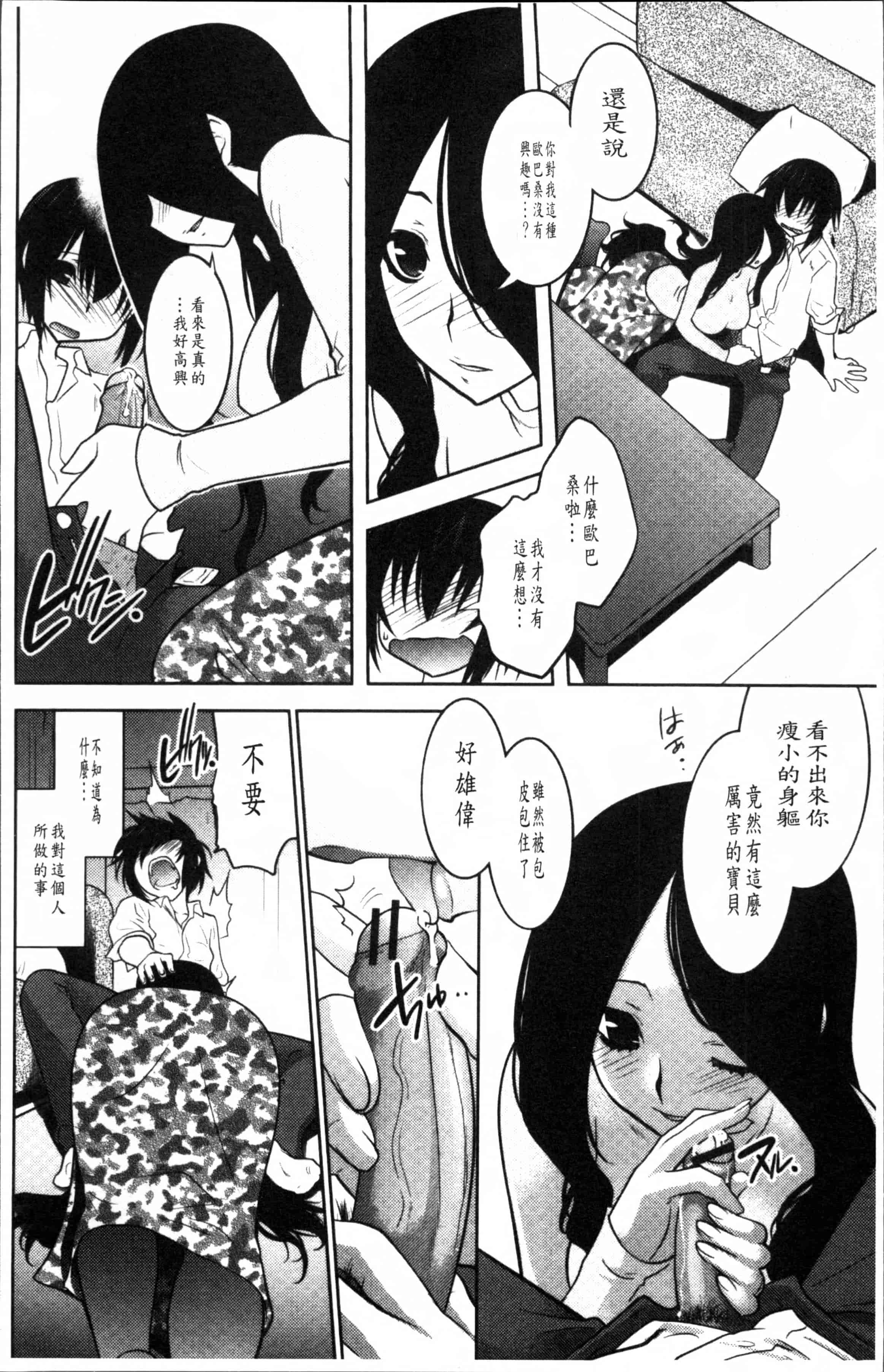 汉化版-[龍炎狼牙] まやかし艶舞帖 [4K[S版]掃圖組]_第1集