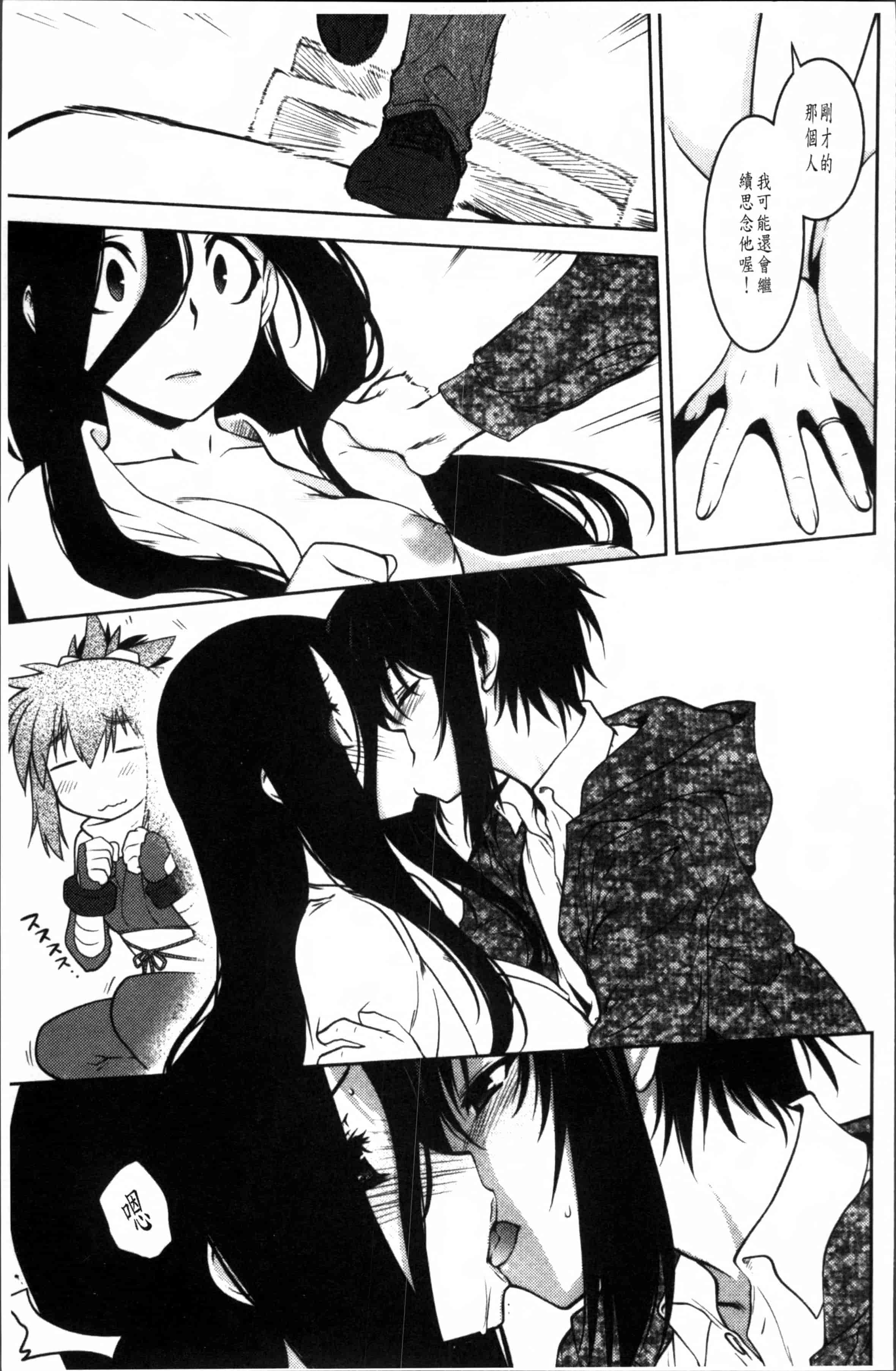 汉化版-[龍炎狼牙] まやかし艶舞帖 [4K[S版]掃圖組]_第5集