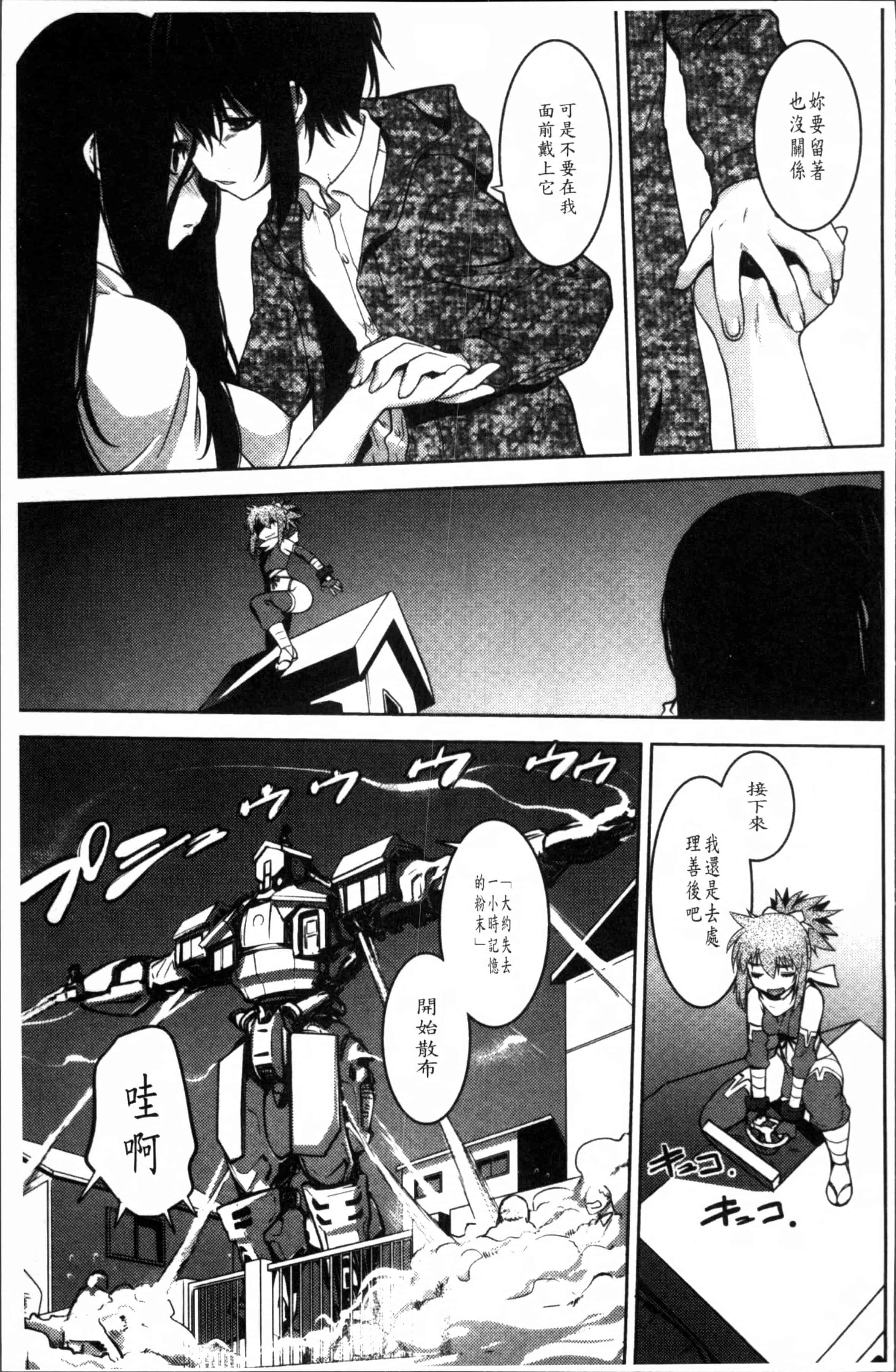 汉化版-[龍炎狼牙] まやかし艶舞帖 [4K[S版]掃圖組]_第5集