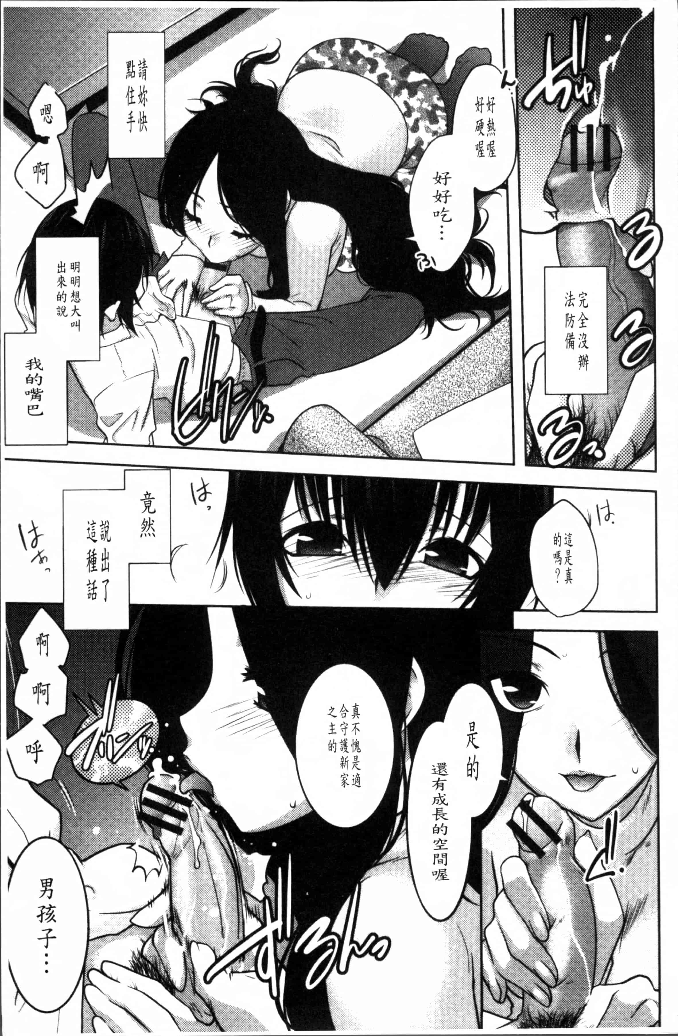 汉化版-[龍炎狼牙] まやかし艶舞帖 [4K[S版]掃圖組]_第1集