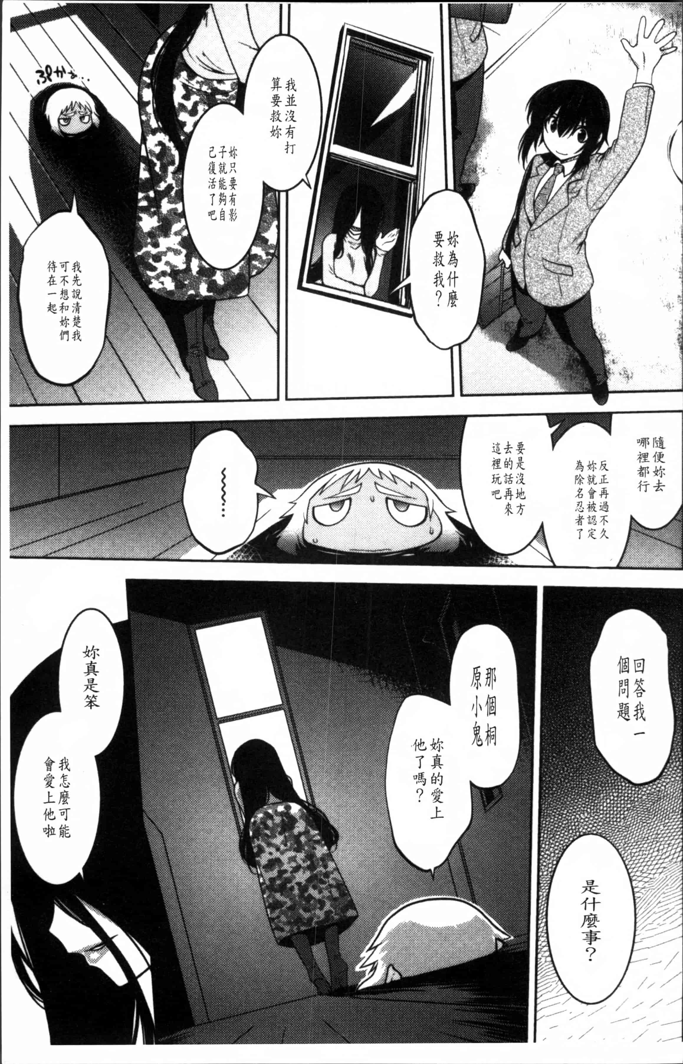 汉化版-[龍炎狼牙] まやかし艶舞帖 [4K[S版]掃圖組]_第5集