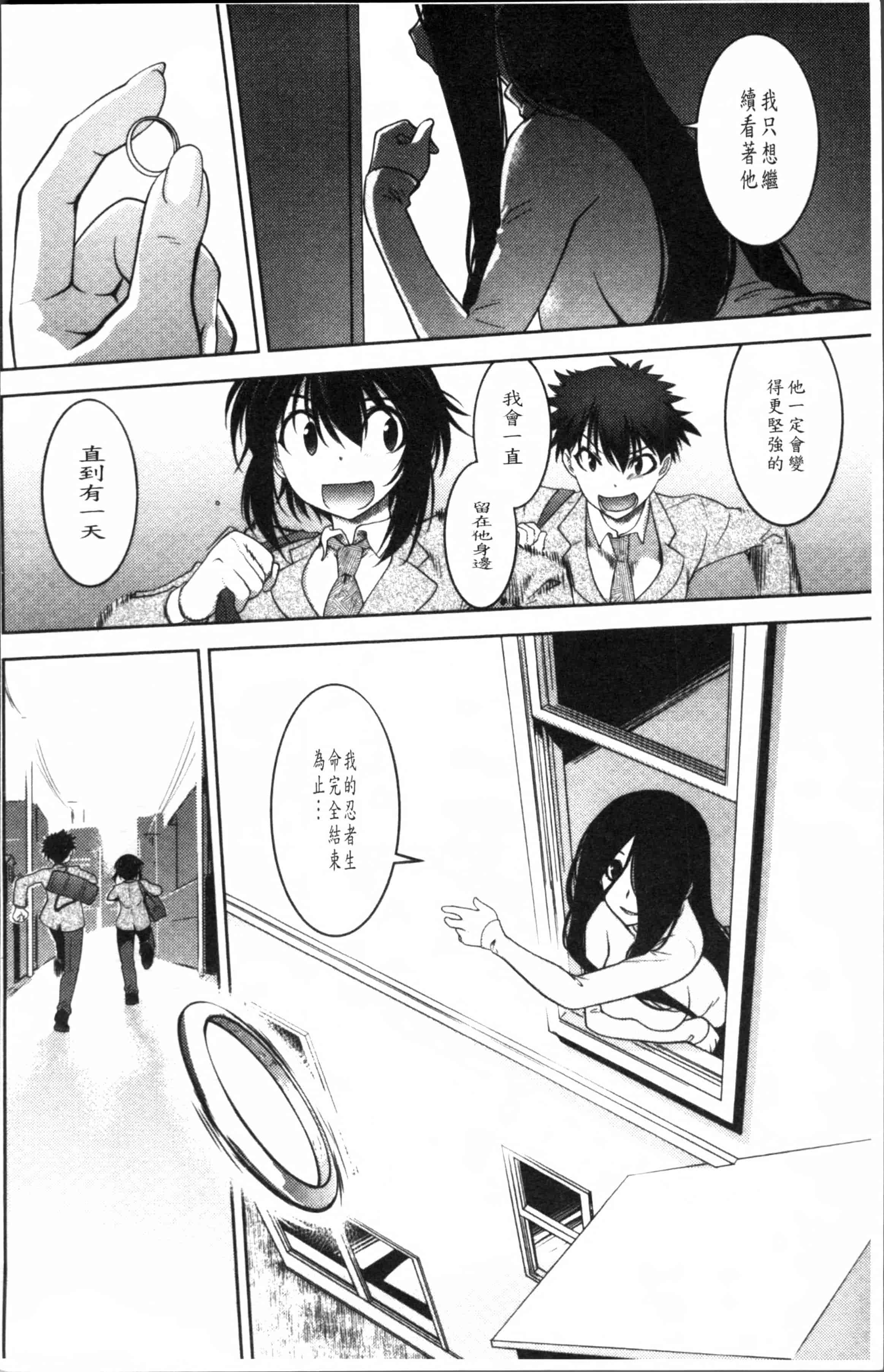 汉化版-[龍炎狼牙] まやかし艶舞帖 [4K[S版]掃圖組]_第5集