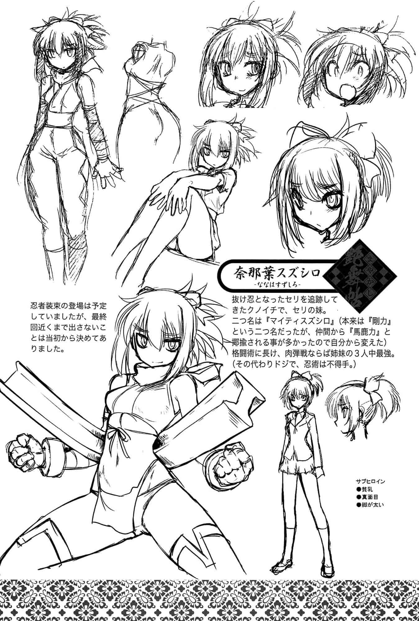 汉化版-[龍炎狼牙] まやかし艶舞帖 [4K[S版]掃圖組]_第6集