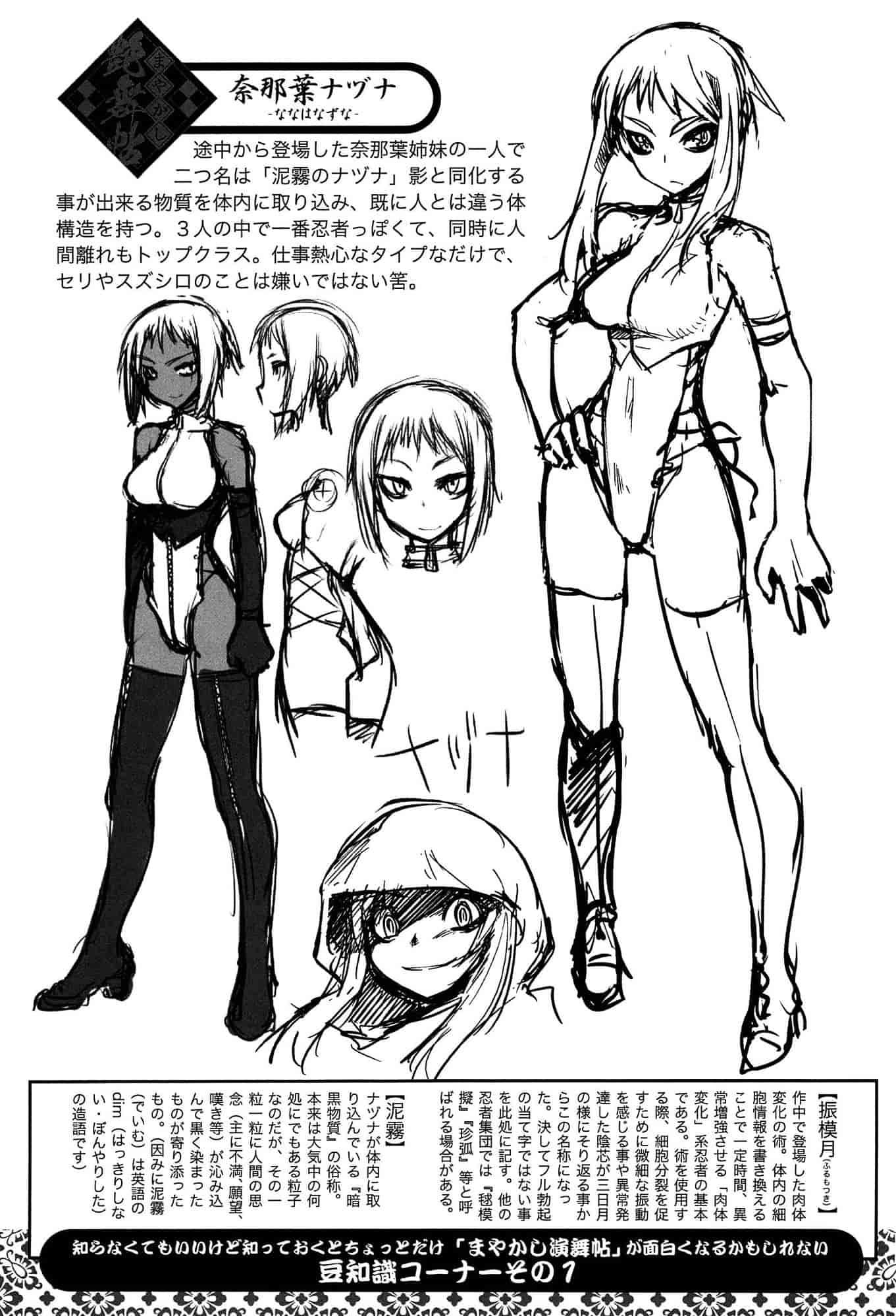 汉化版-[龍炎狼牙] まやかし艶舞帖 [4K[S版]掃圖組]_第6集