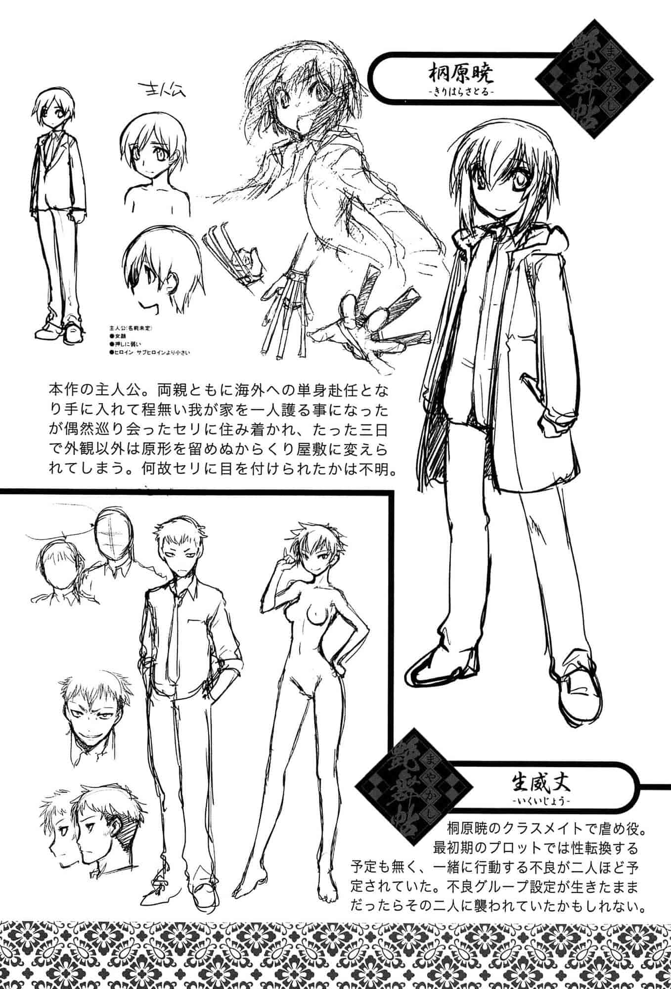 汉化版-[龍炎狼牙] まやかし艶舞帖 [4K[S版]掃圖組]_第6集