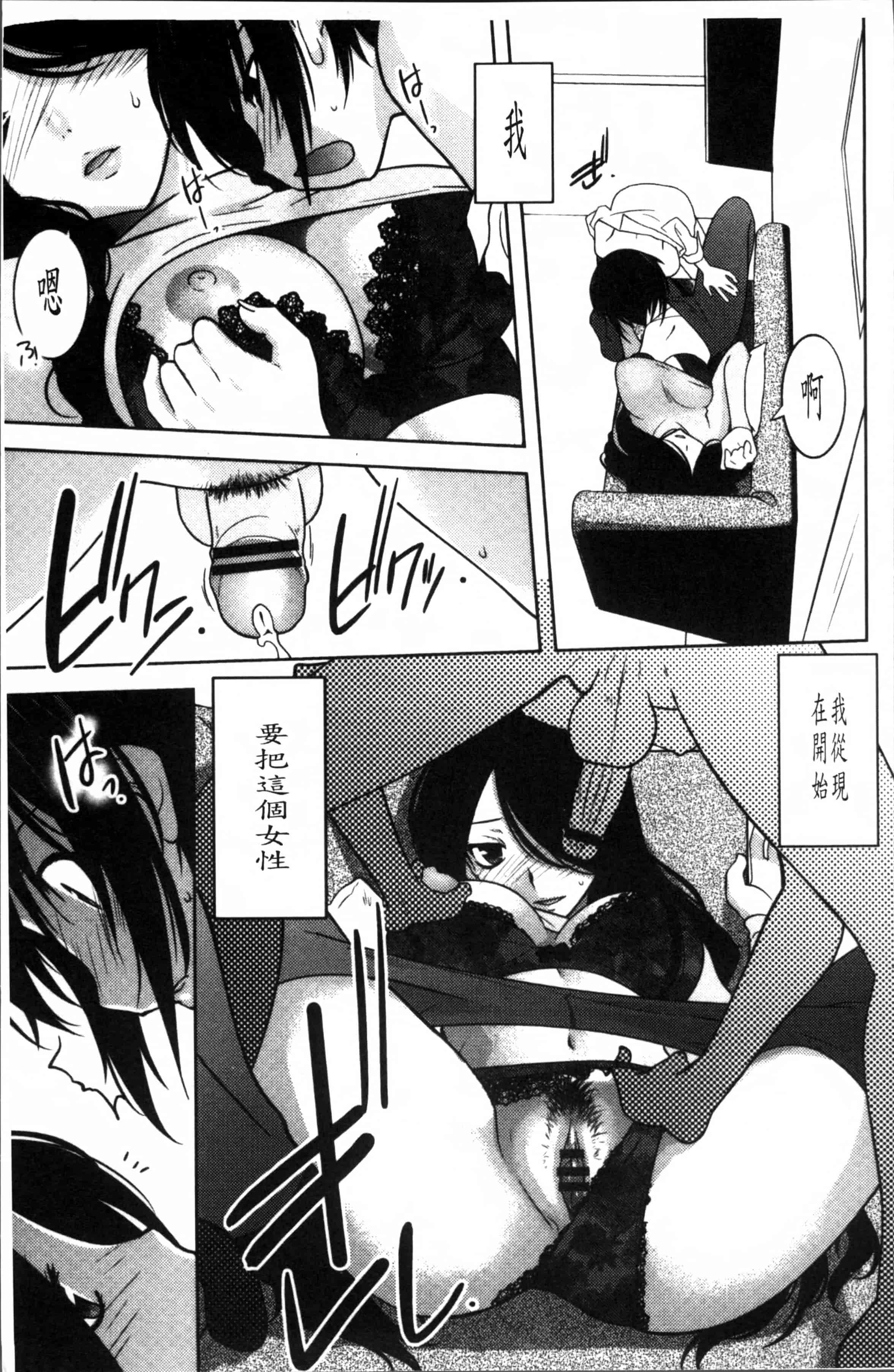 汉化版-[龍炎狼牙] まやかし艶舞帖 [4K[S版]掃圖組]_第1集