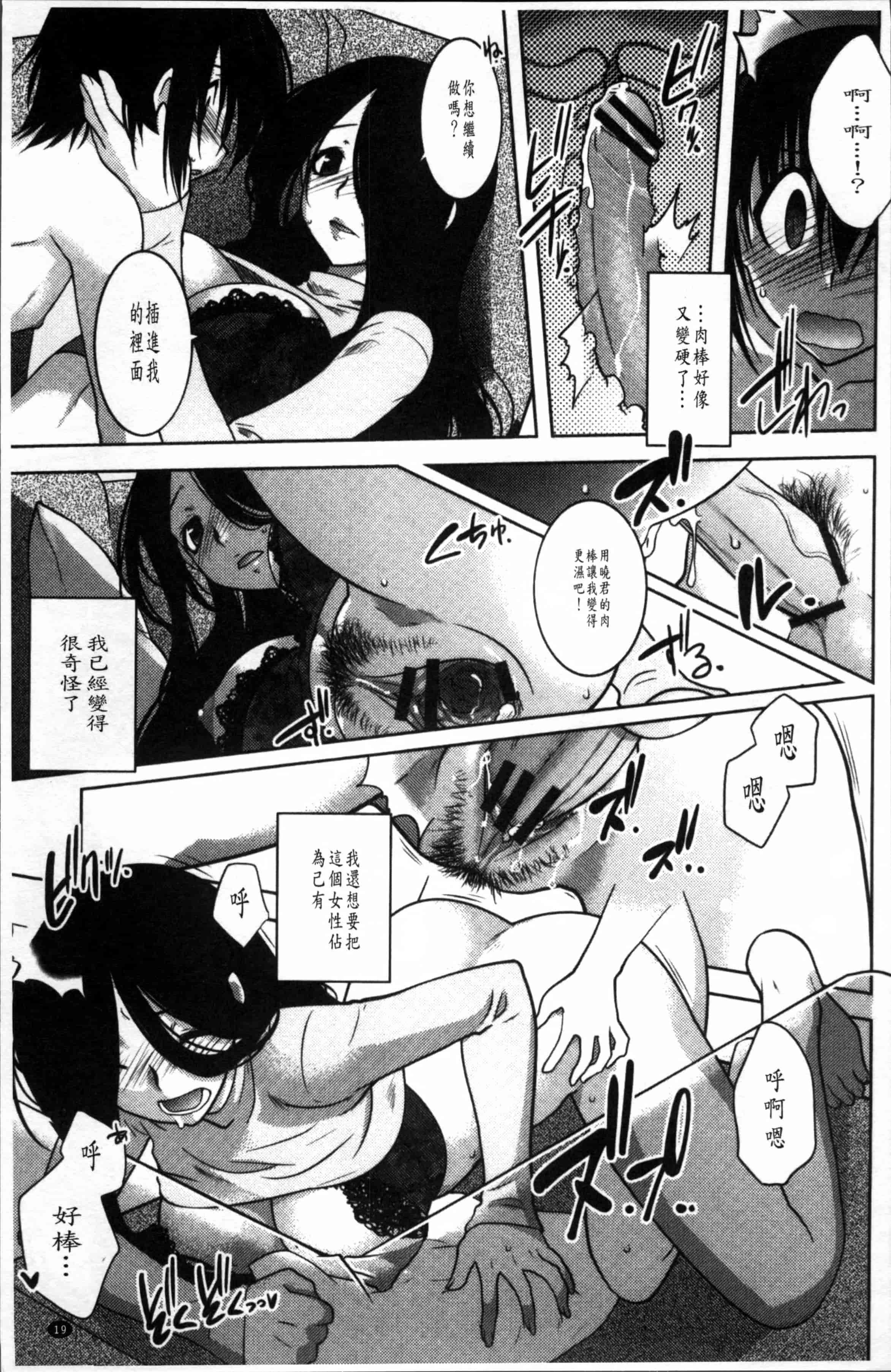 汉化版-[龍炎狼牙] まやかし艶舞帖 [4K[S版]掃圖組]_第1集