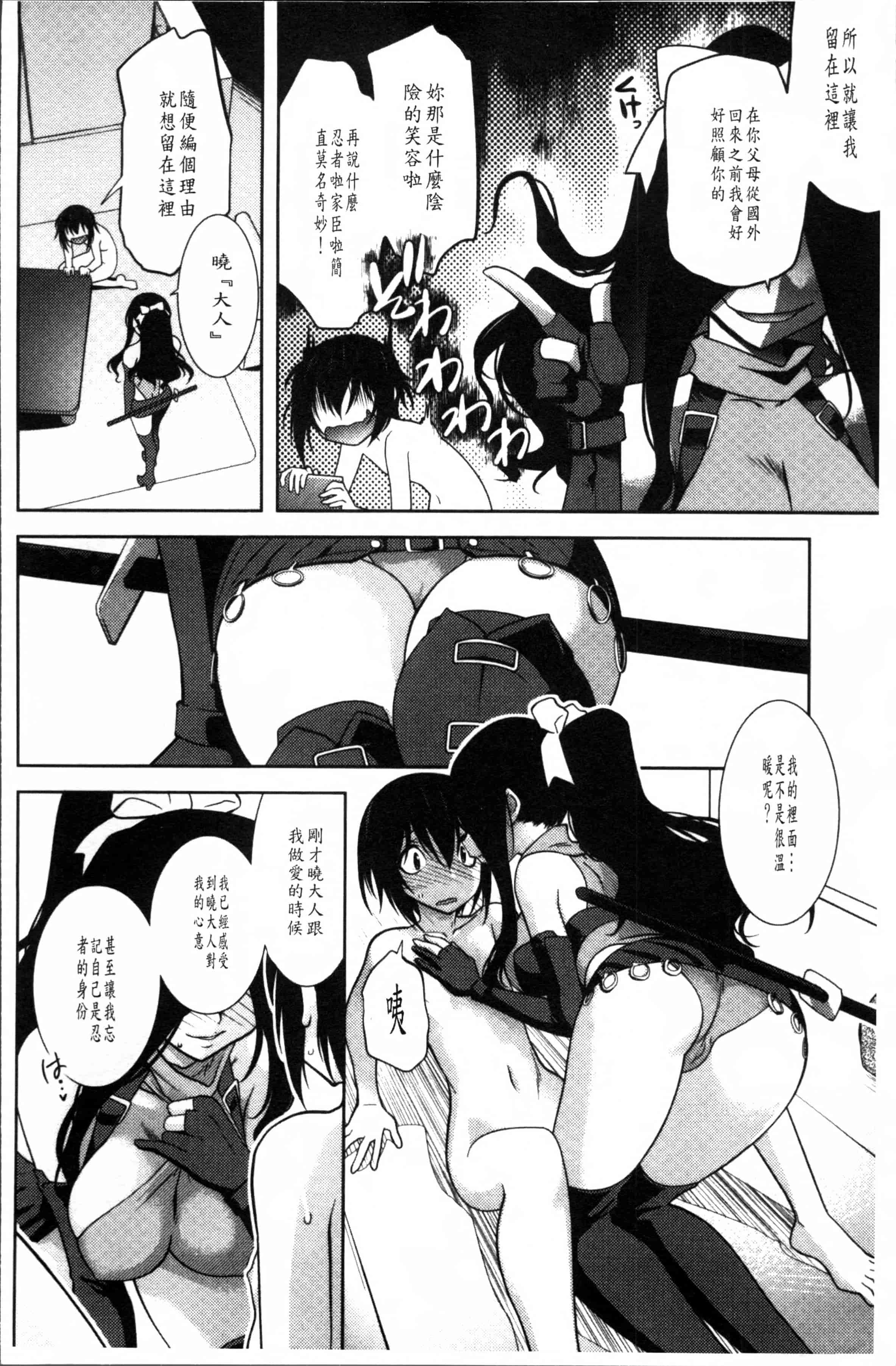 汉化版-[龍炎狼牙] まやかし艶舞帖 [4K[S版]掃圖組]_第1集