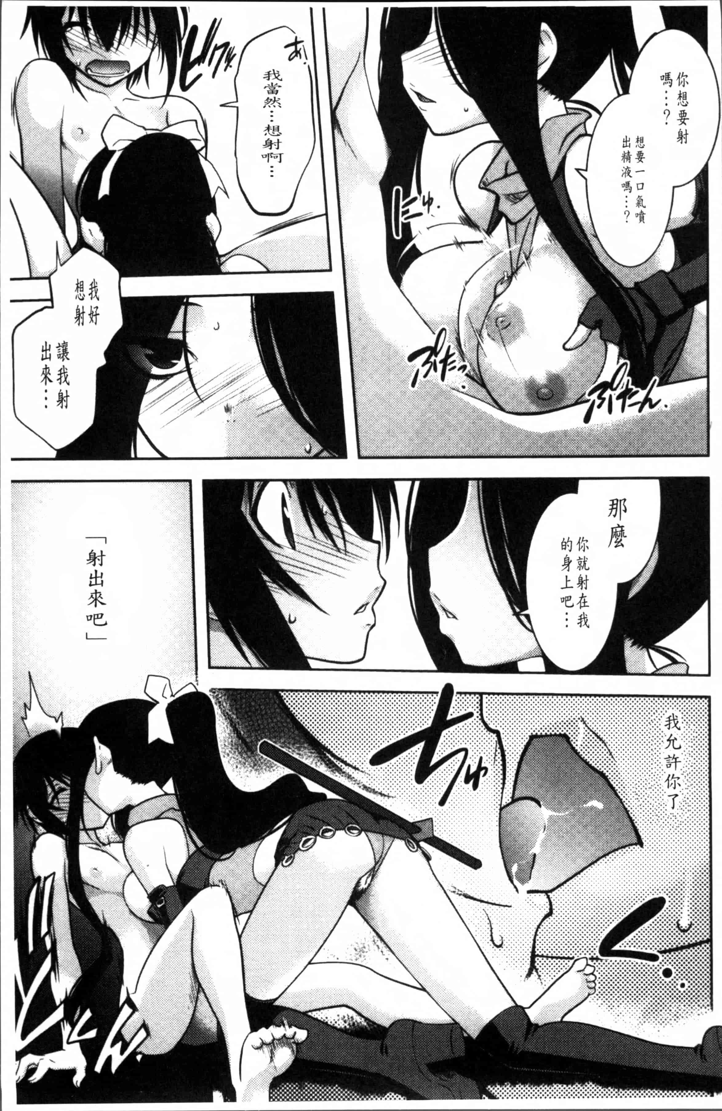 汉化版-[龍炎狼牙] まやかし艶舞帖 [4K[S版]掃圖組]_第1集