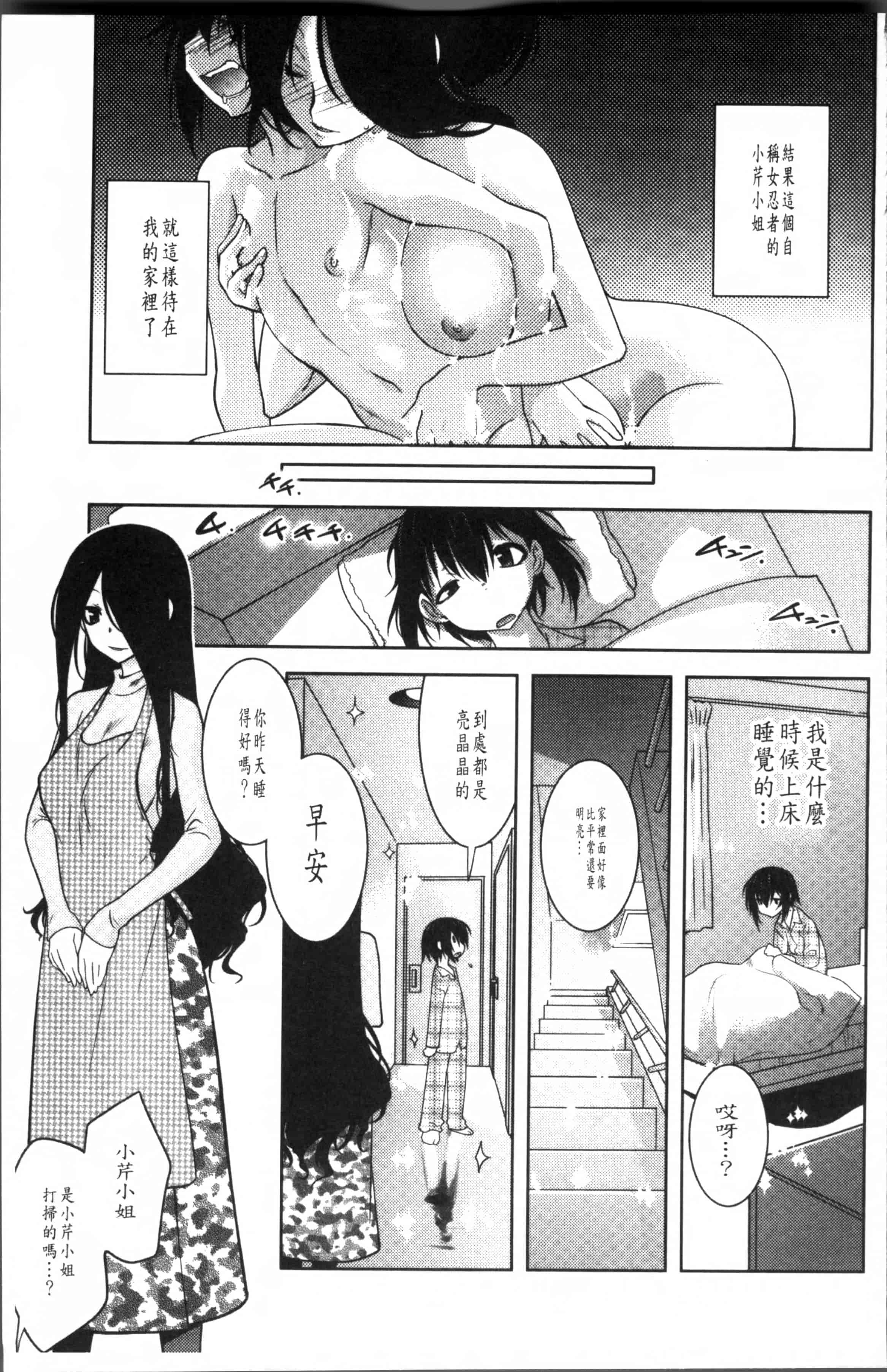 汉化版-[龍炎狼牙] まやかし艶舞帖 [4K[S版]掃圖組]_第1集