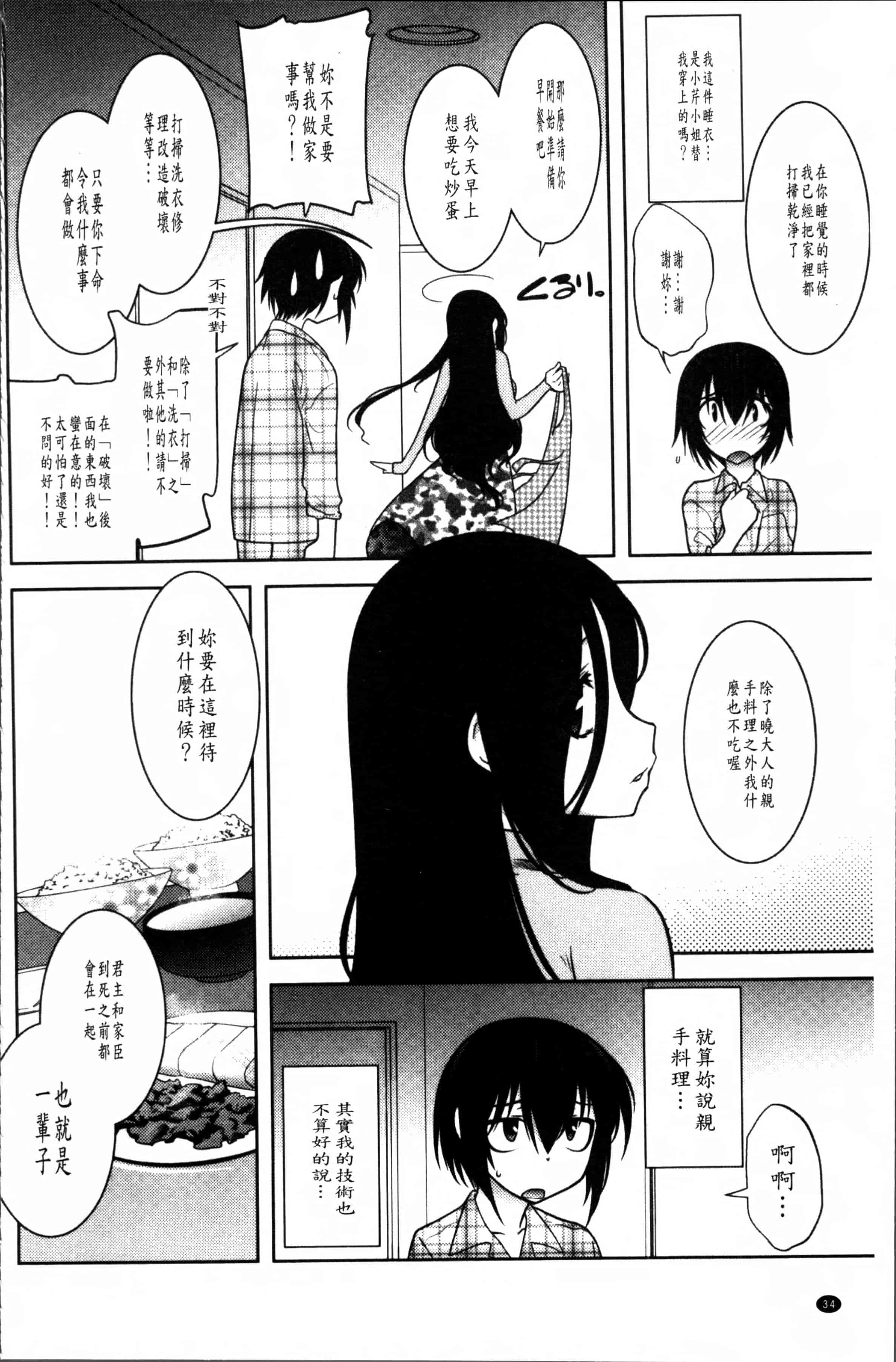 汉化版-[龍炎狼牙] まやかし艶舞帖 [4K[S版]掃圖組]_第1集