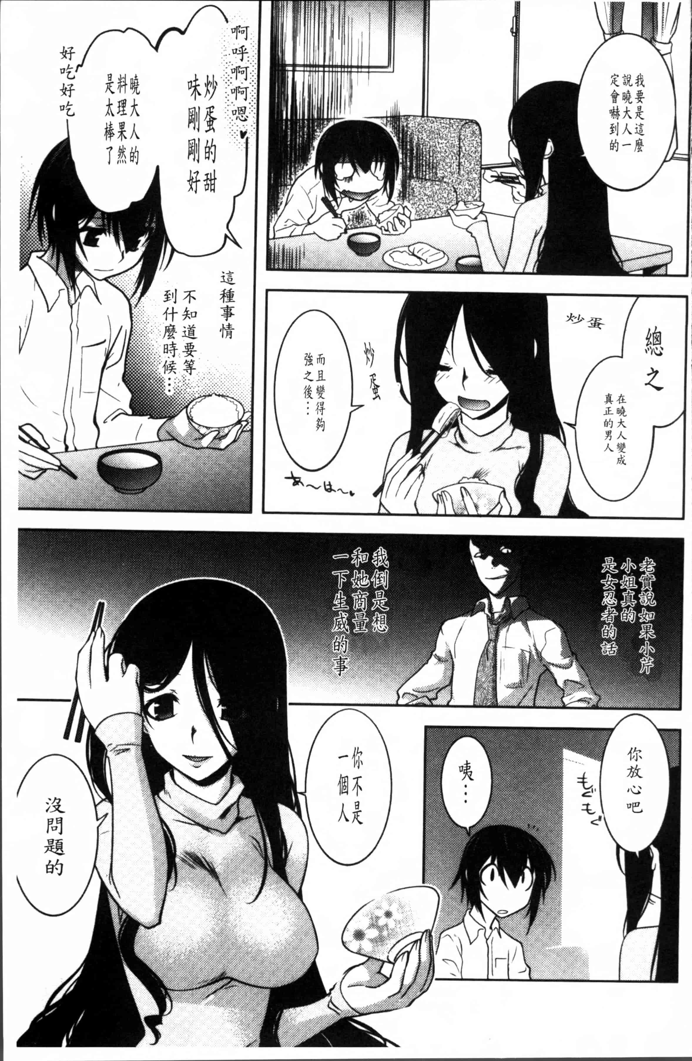 汉化版-[龍炎狼牙] まやかし艶舞帖 [4K[S版]掃圖組]_第2集