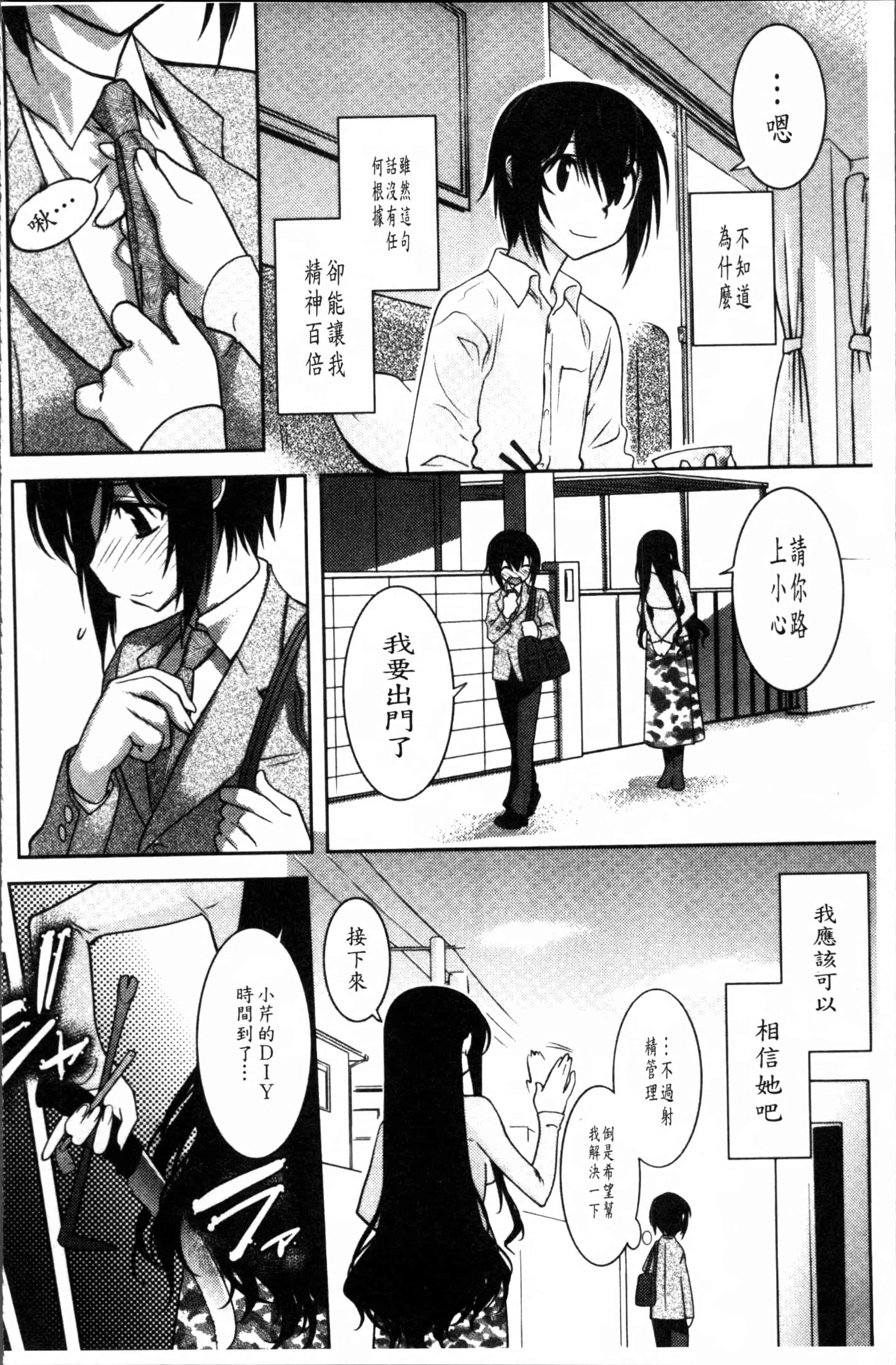 汉化版-[龍炎狼牙] まやかし艶舞帖 [4K[S版]掃圖組]_第2集