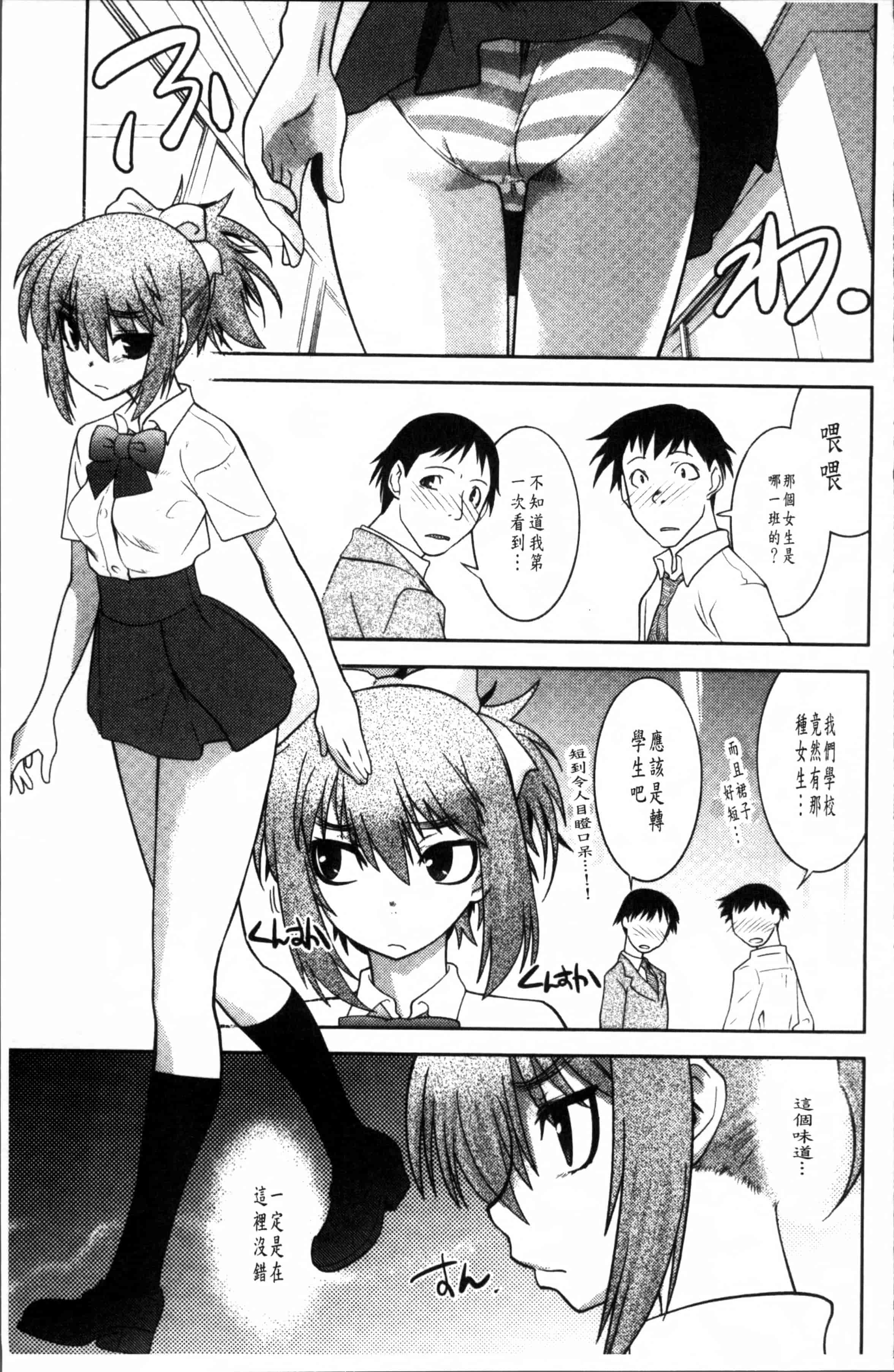汉化版-[龍炎狼牙] まやかし艶舞帖 [4K[S版]掃圖組]_第2集