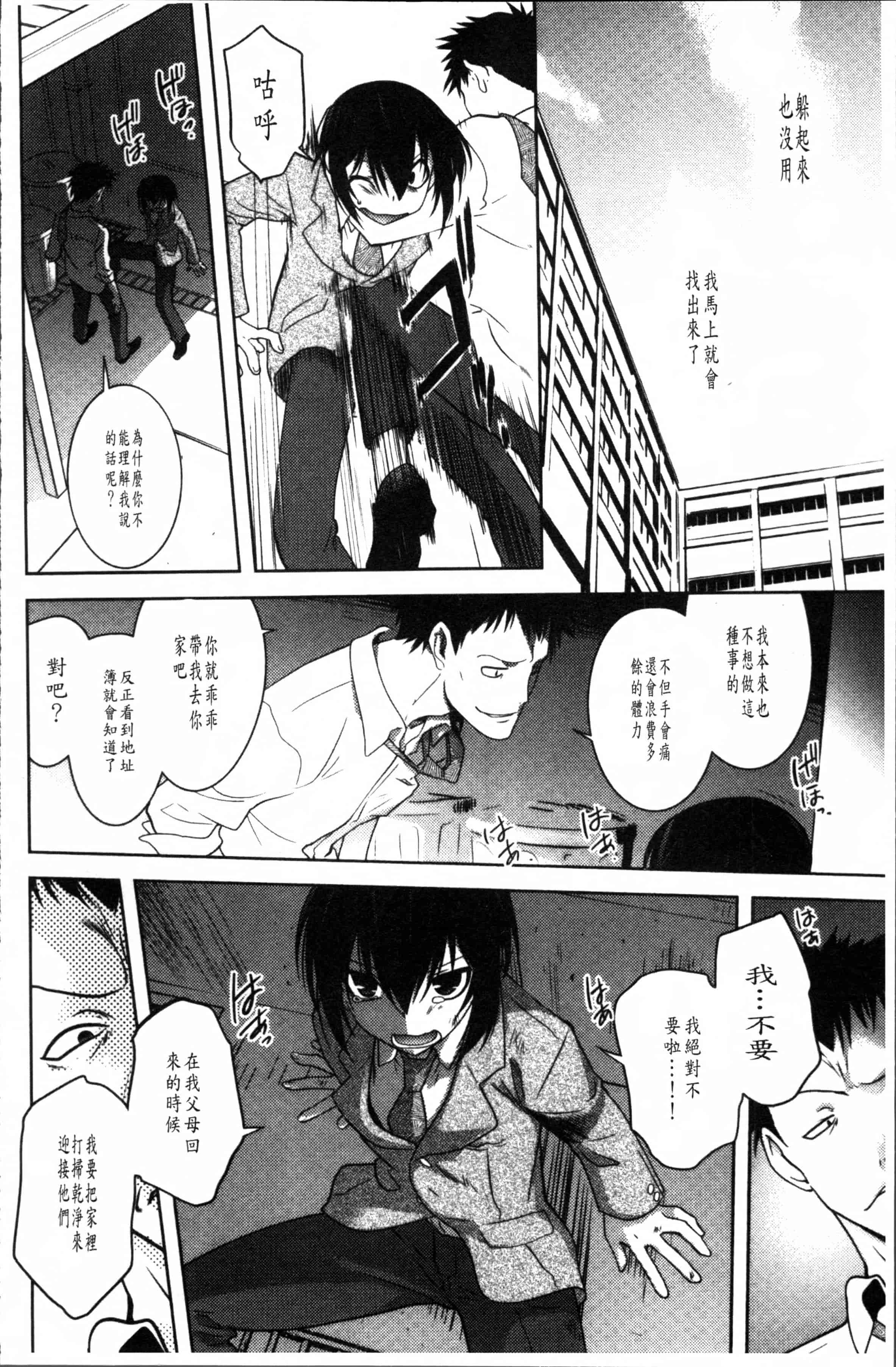 汉化版-[龍炎狼牙] まやかし艶舞帖 [4K[S版]掃圖組]_第2集