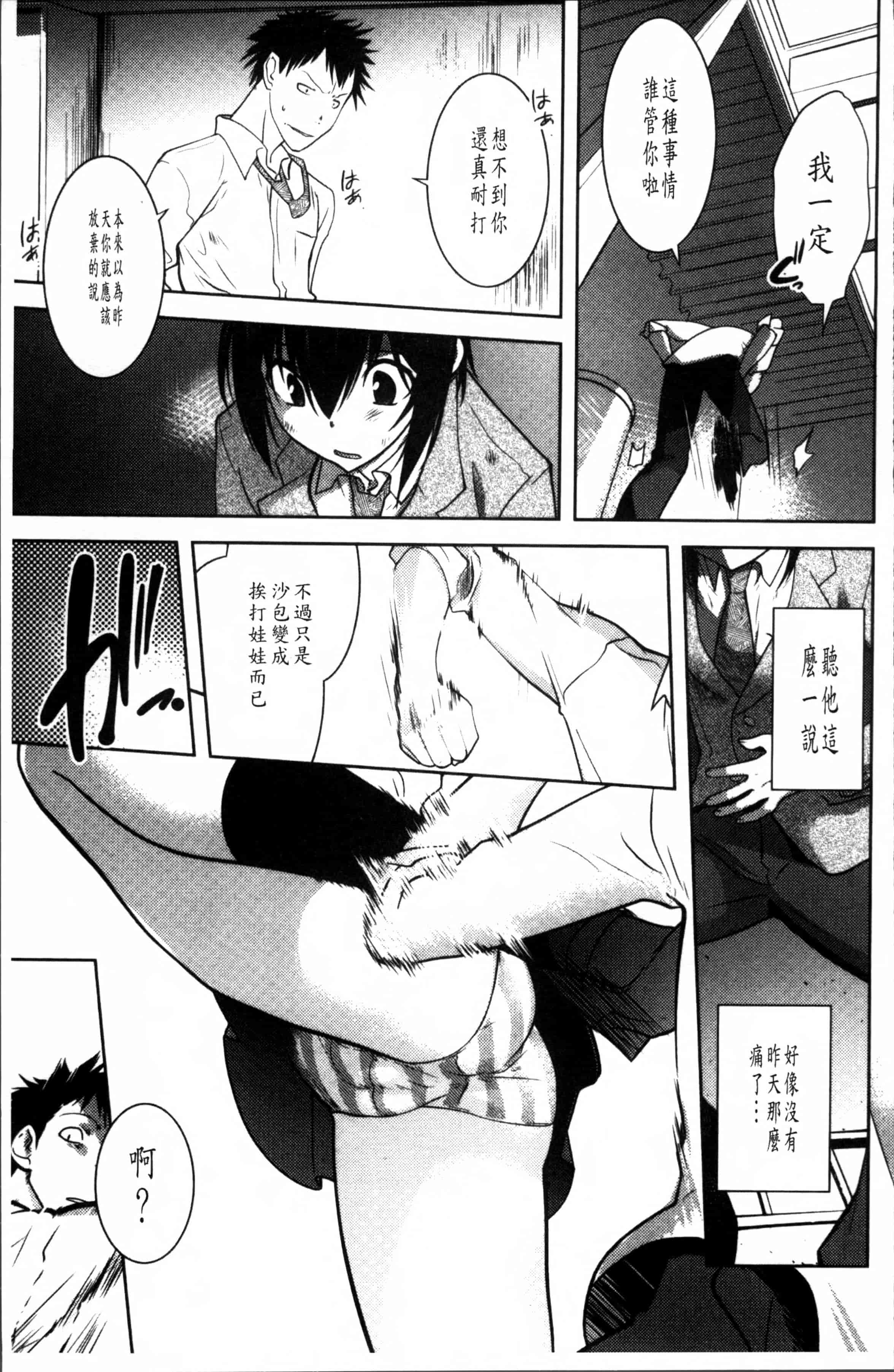 汉化版-[龍炎狼牙] まやかし艶舞帖 [4K[S版]掃圖組]_第2集