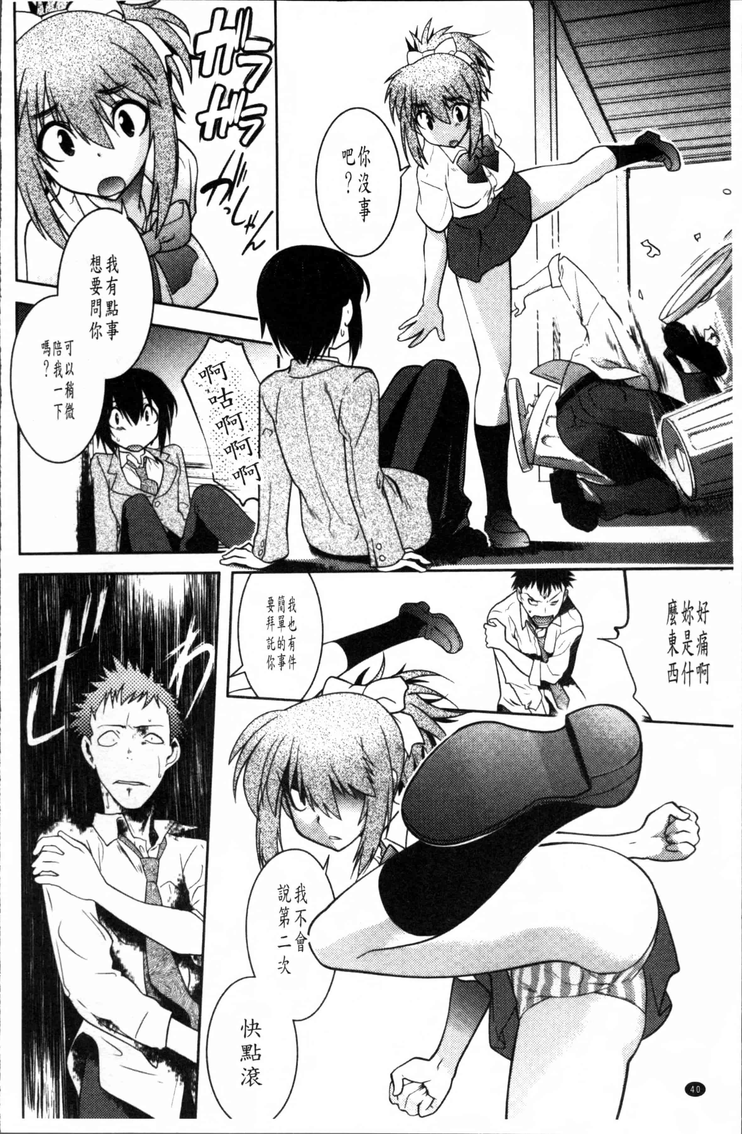 汉化版-[龍炎狼牙] まやかし艶舞帖 [4K[S版]掃圖組]_第2集