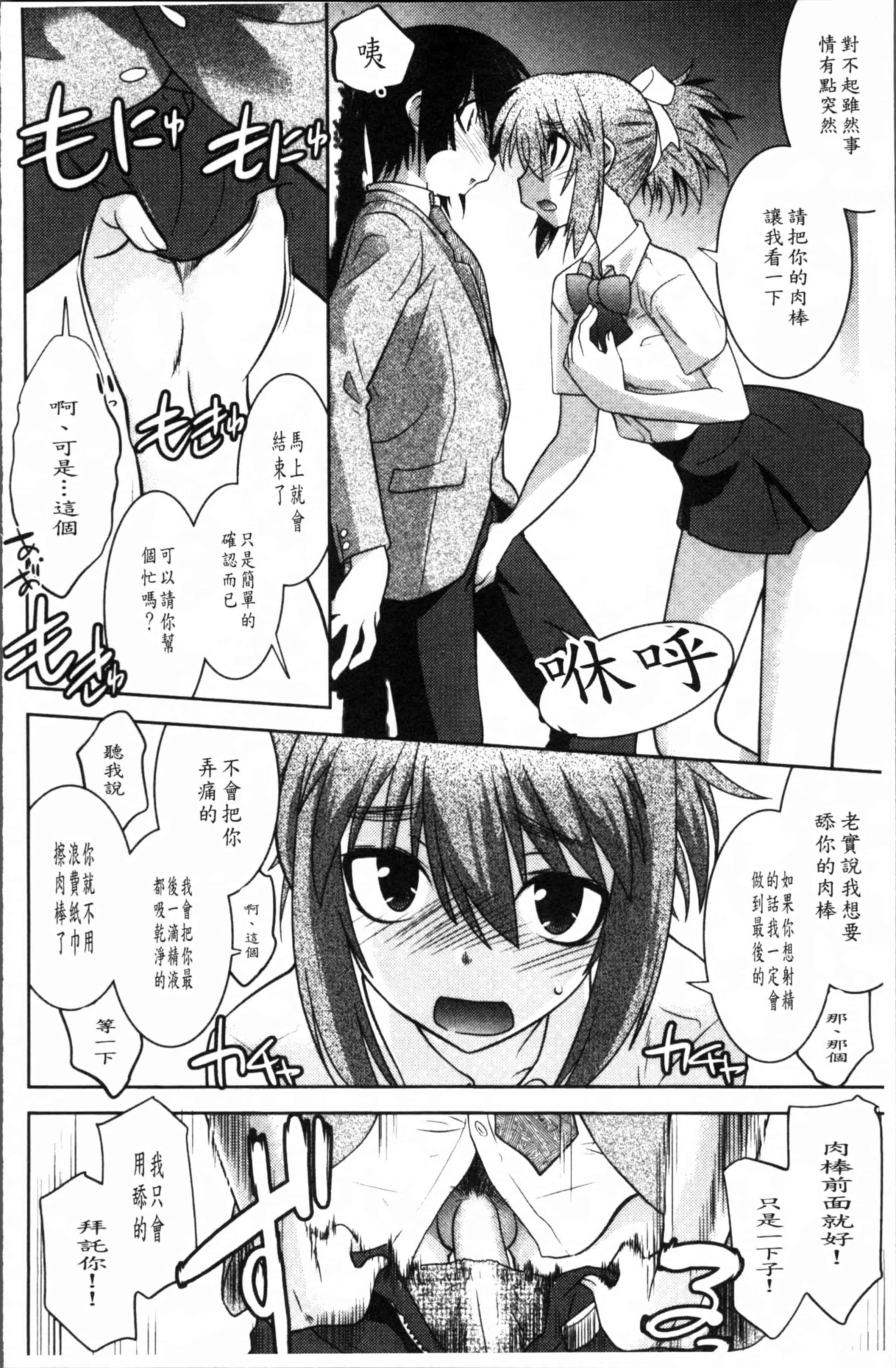 汉化版-[龍炎狼牙] まやかし艶舞帖 [4K[S版]掃圖組]_第2集