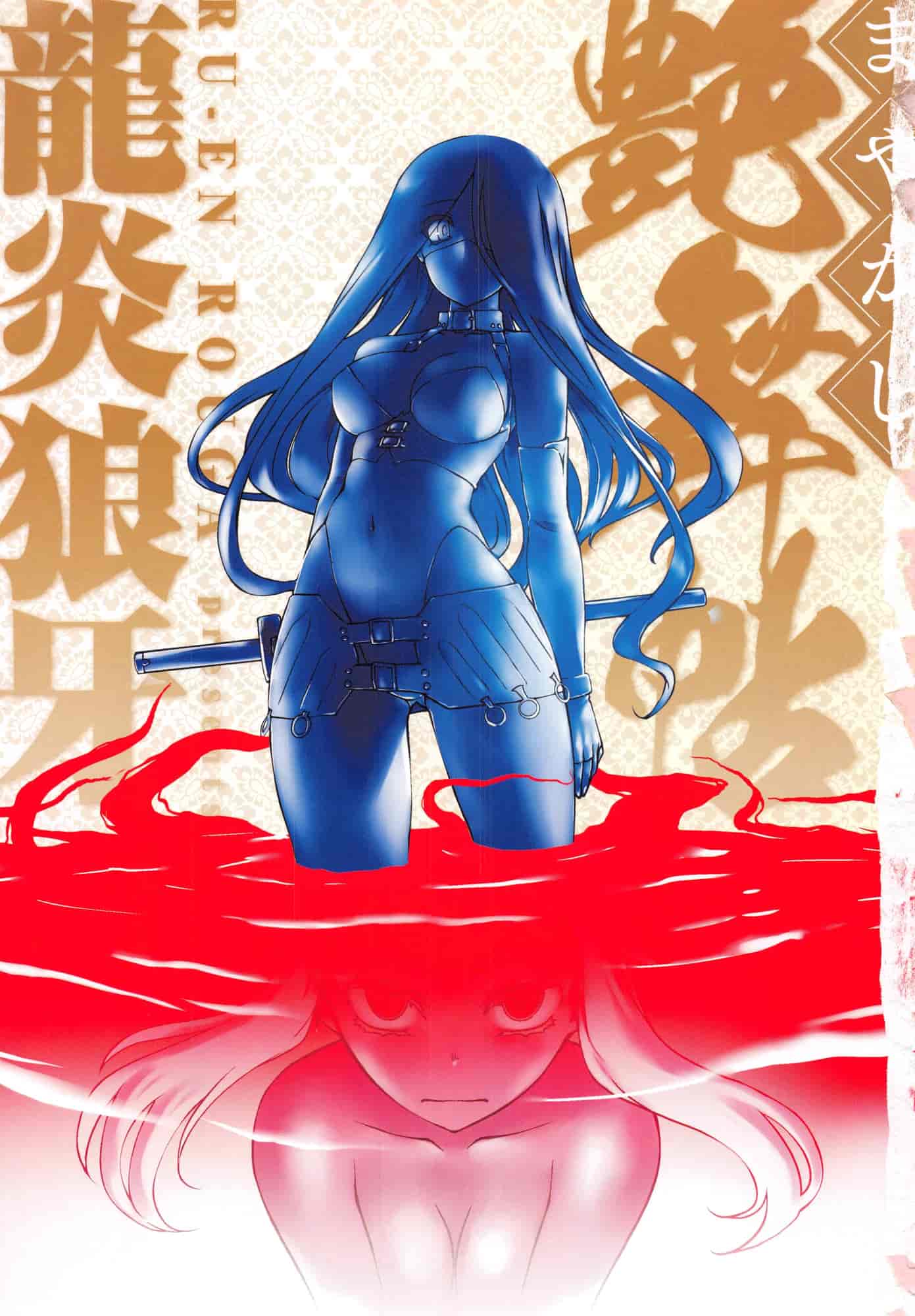汉化版-[龍炎狼牙] まやかし艶舞帖 [4K[S版]掃圖組]_第1集