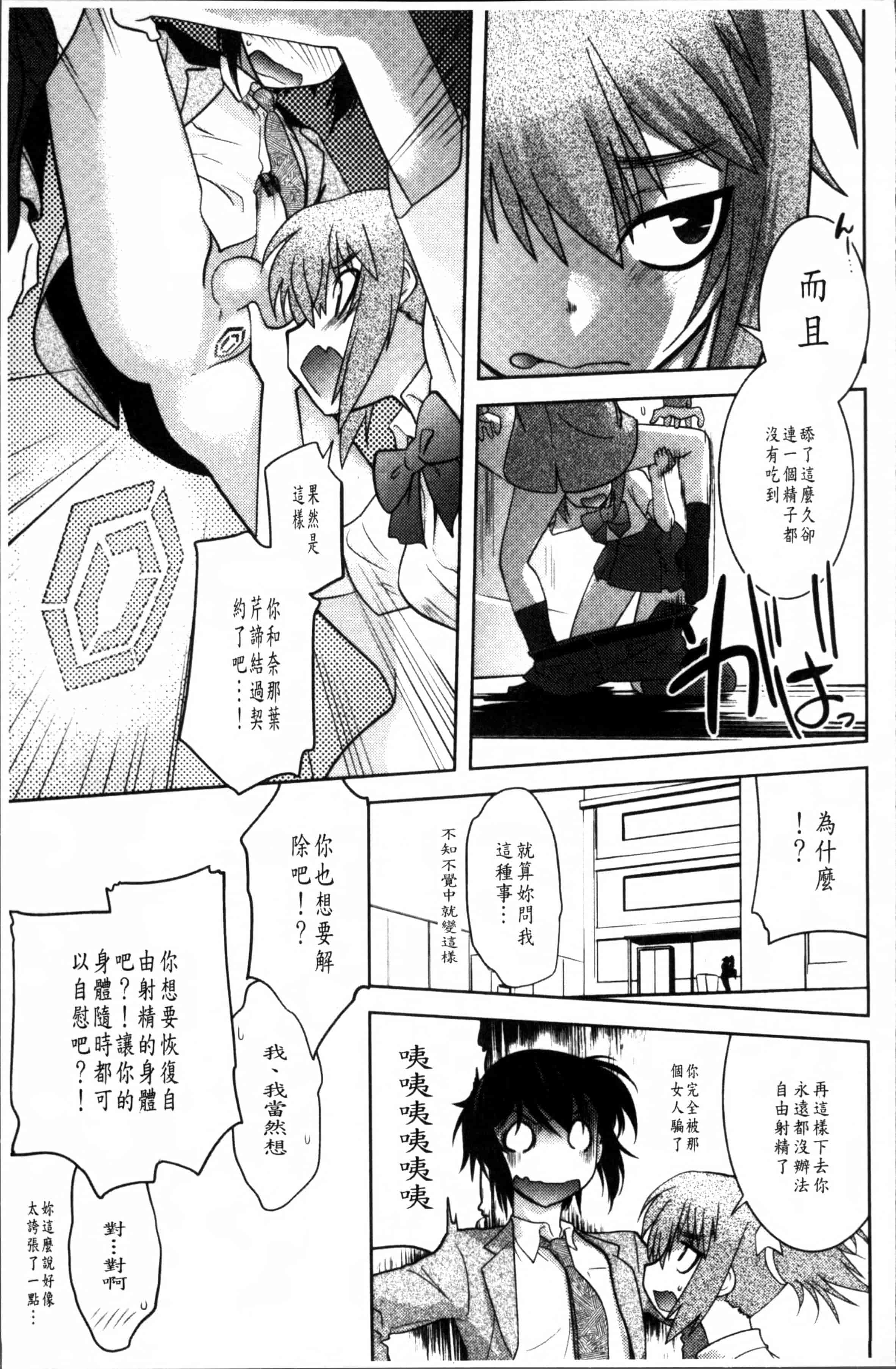 汉化版-[龍炎狼牙] まやかし艶舞帖 [4K[S版]掃圖組]_第2集