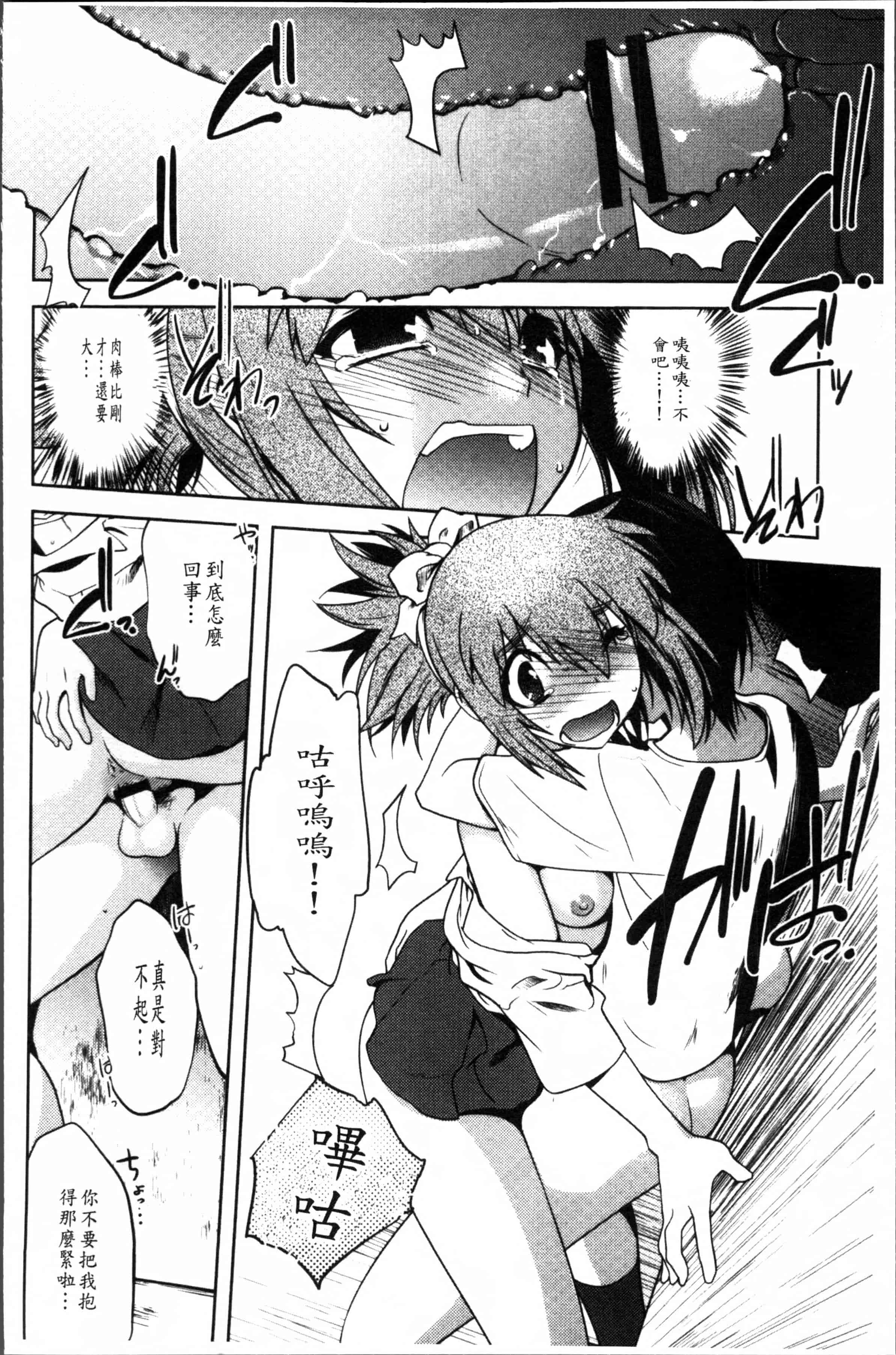 汉化版-[龍炎狼牙] まやかし艶舞帖 [4K[S版]掃圖組]_第2集