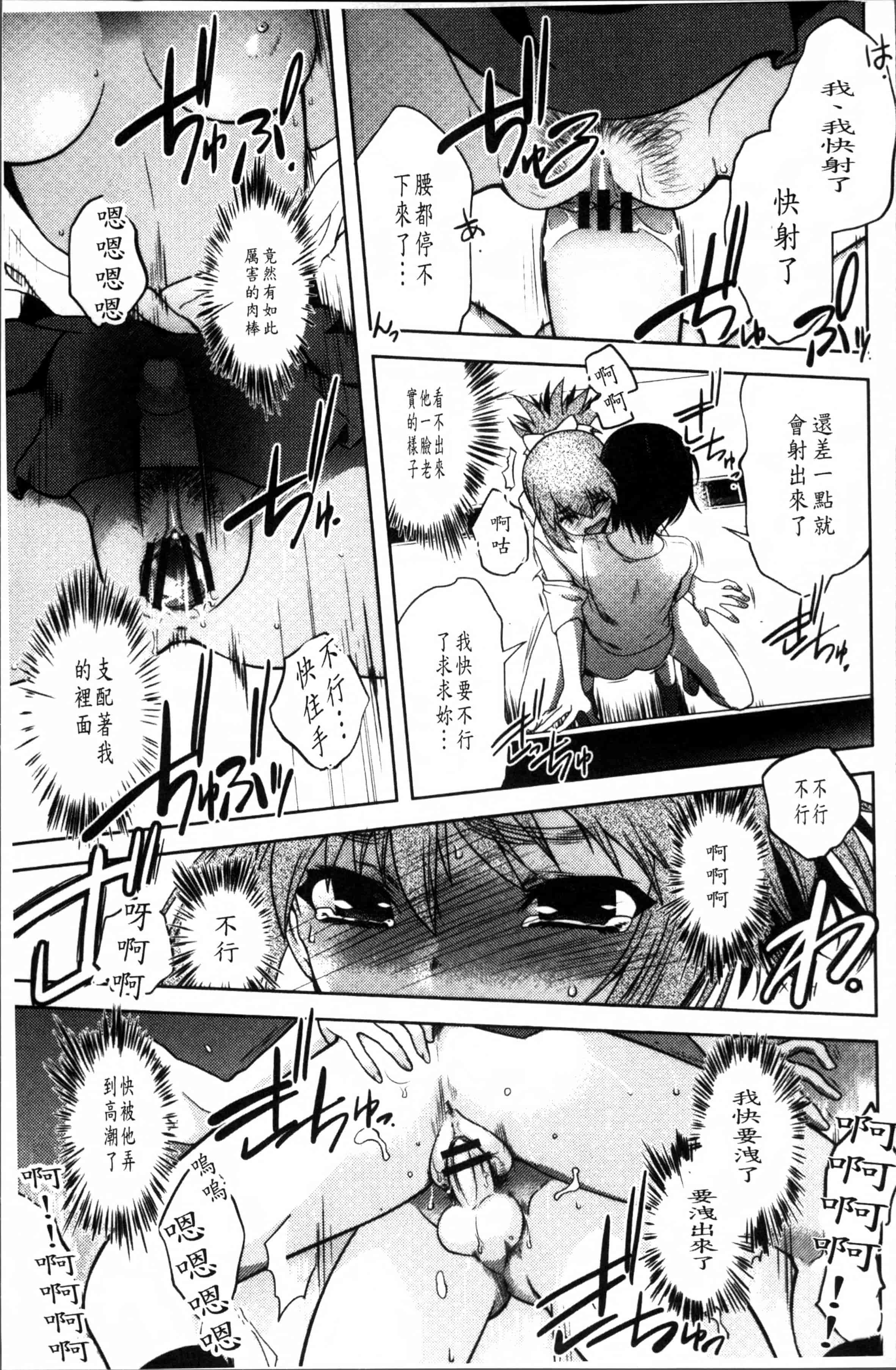 汉化版-[龍炎狼牙] まやかし艶舞帖 [4K[S版]掃圖組]_第2集