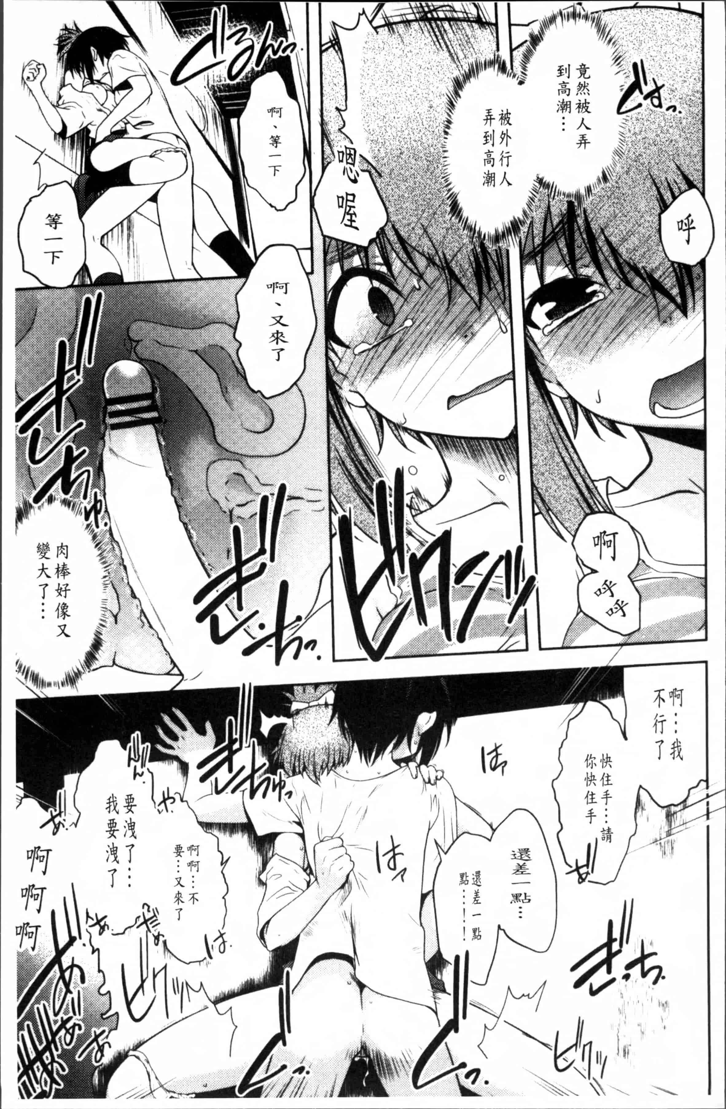 汉化版-[龍炎狼牙] まやかし艶舞帖 [4K[S版]掃圖組]_第2集