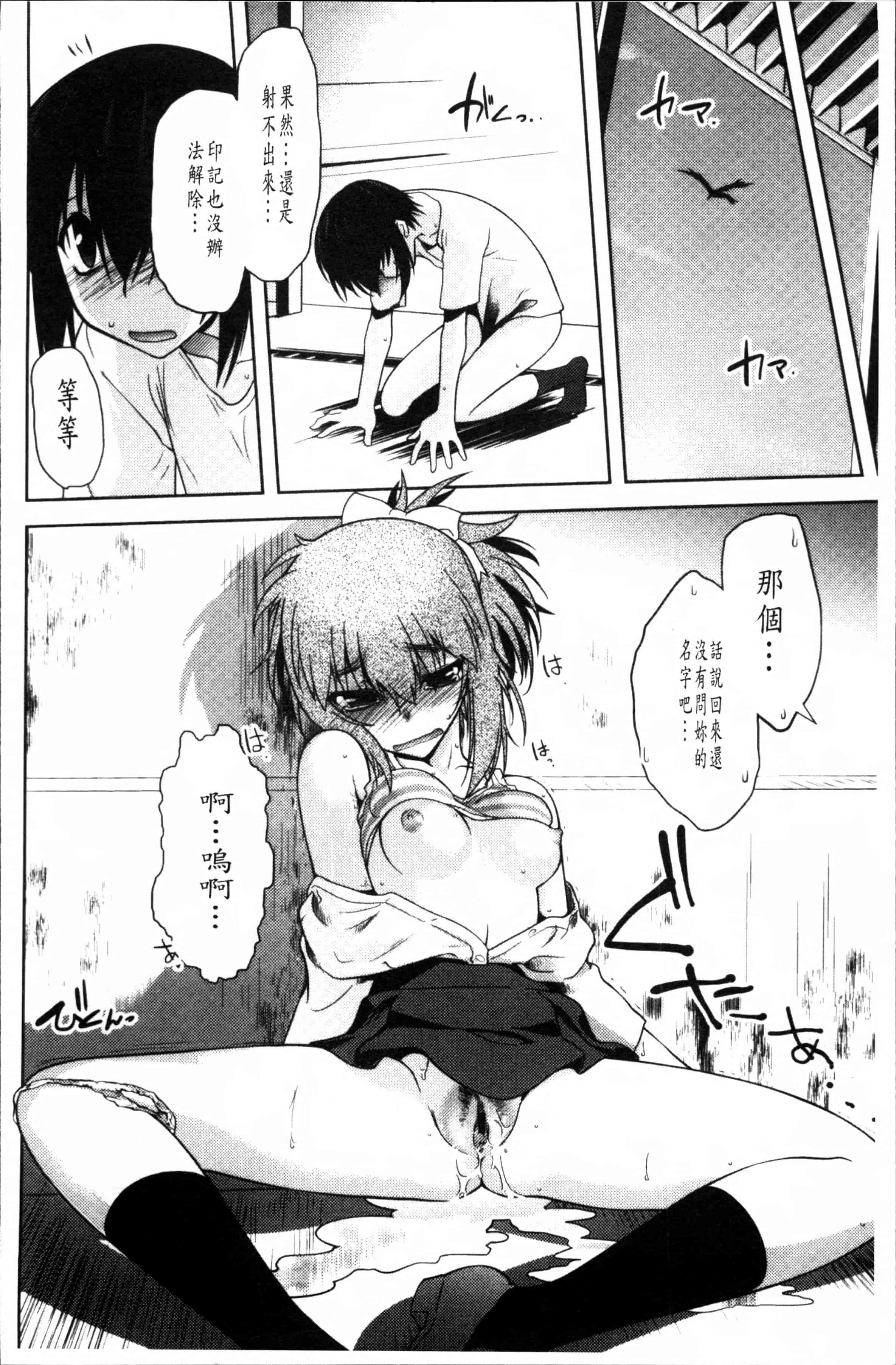 汉化版-[龍炎狼牙] まやかし艶舞帖 [4K[S版]掃圖組]_第2集