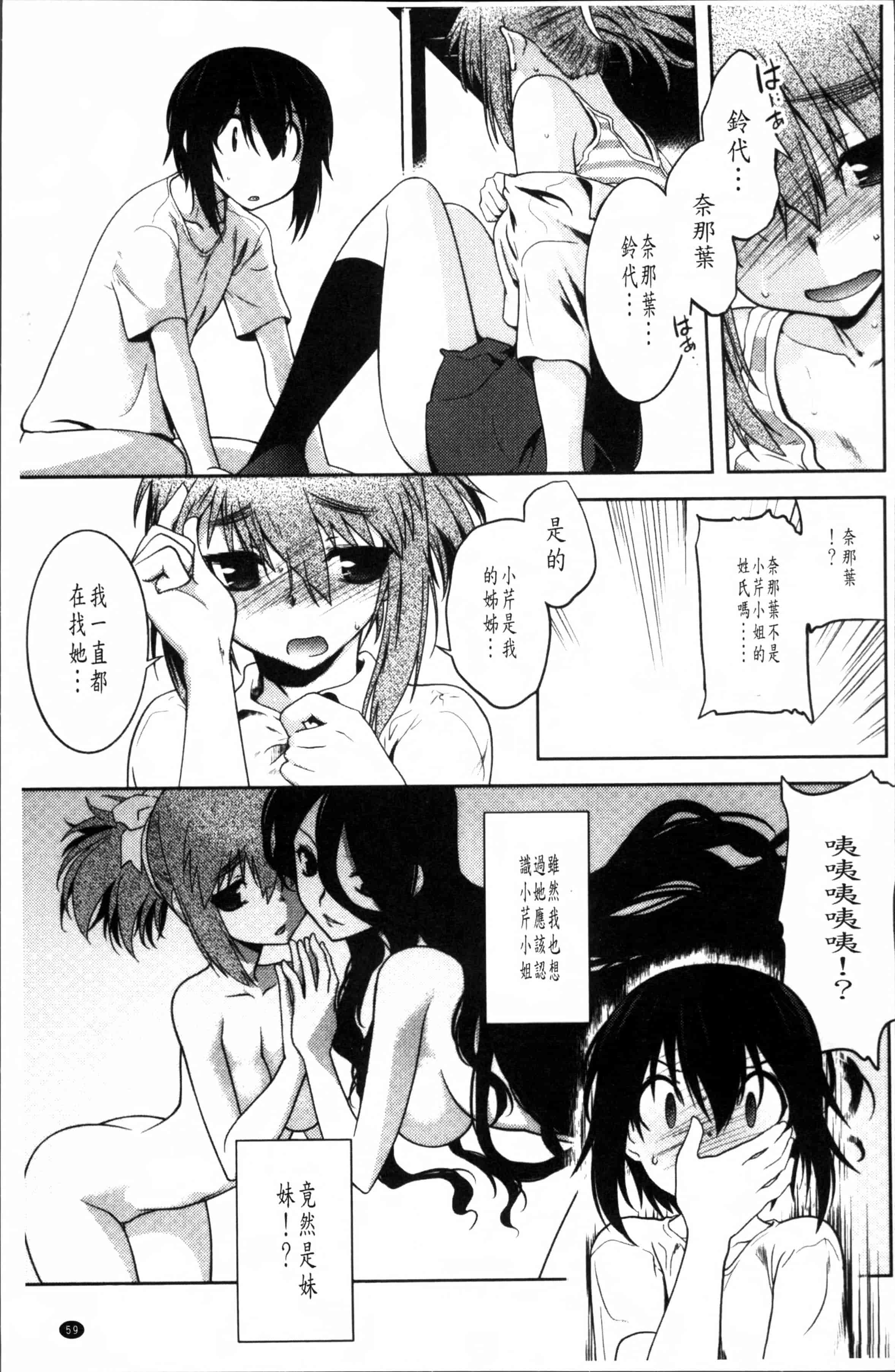 汉化版-[龍炎狼牙] まやかし艶舞帖 [4K[S版]掃圖組]_第2集