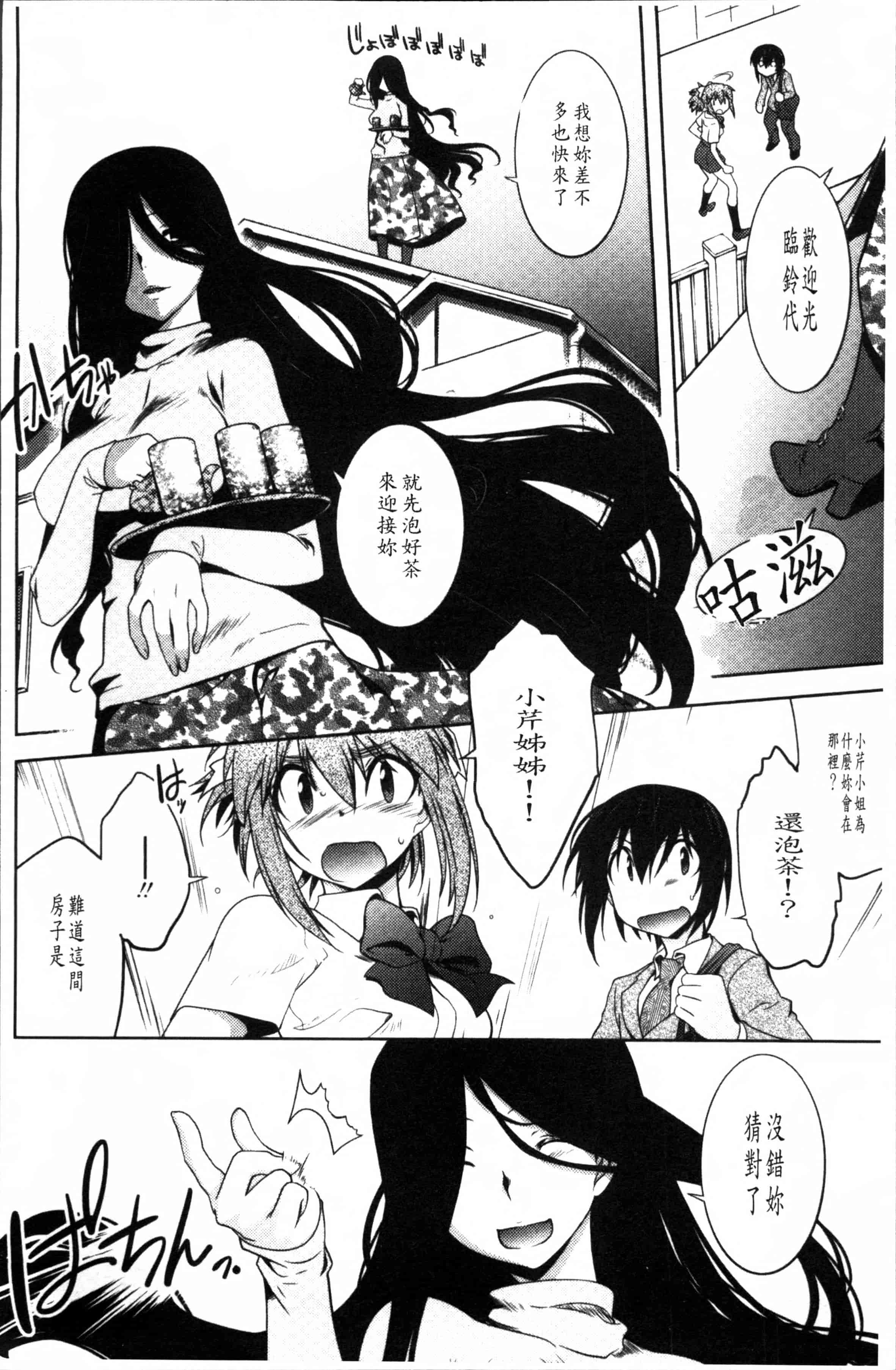 汉化版-[龍炎狼牙] まやかし艶舞帖 [4K[S版]掃圖組]_第2集